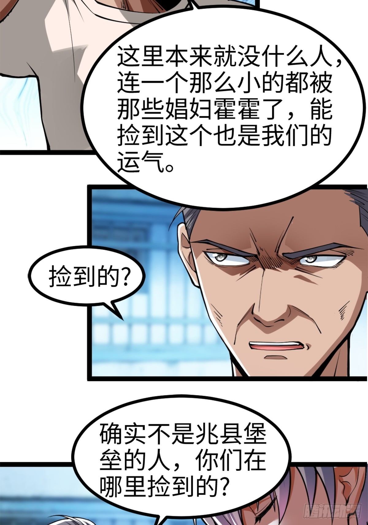 月下无限连的祭品-第1话