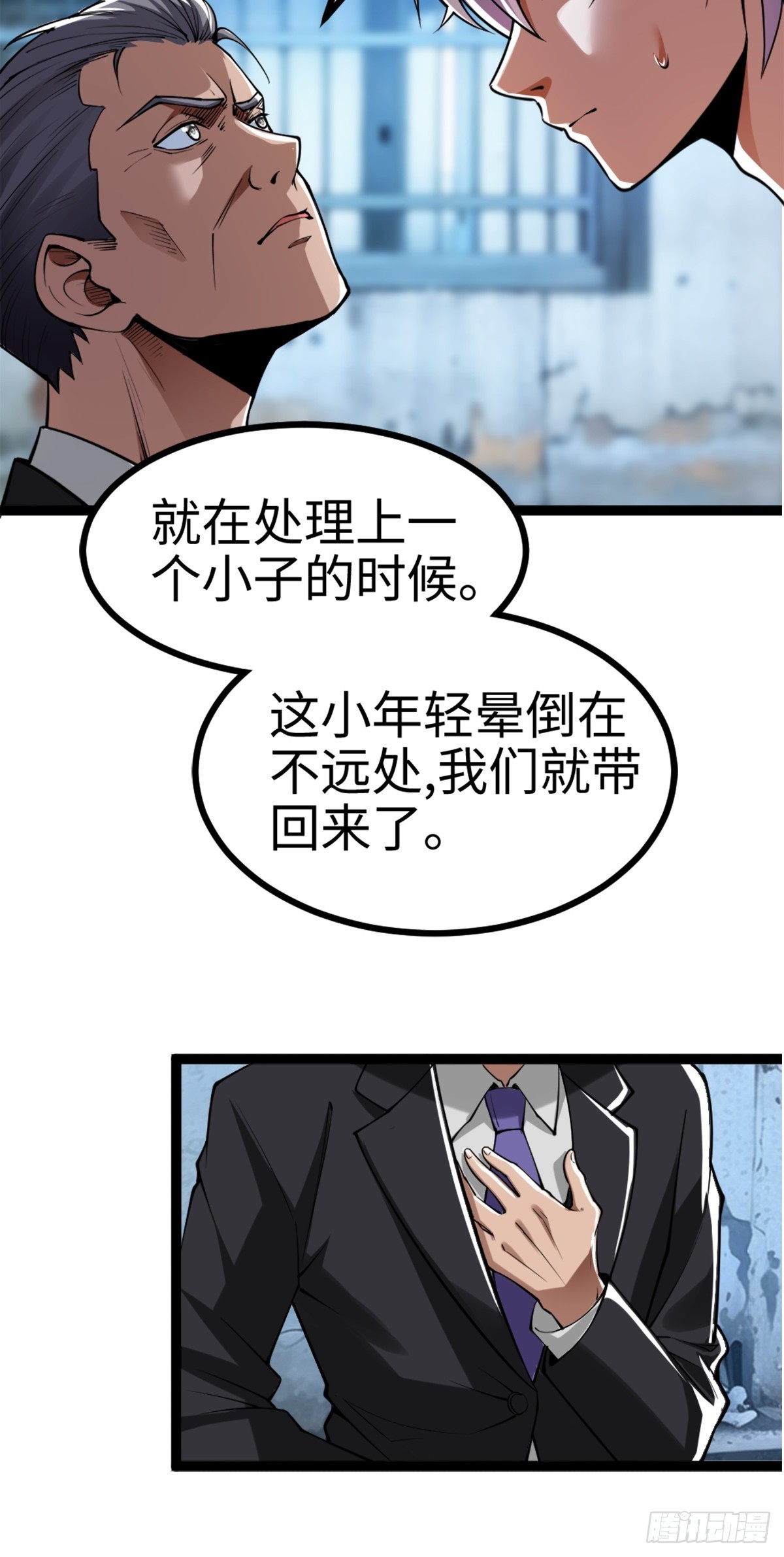 月下无限连的祭品-第1话