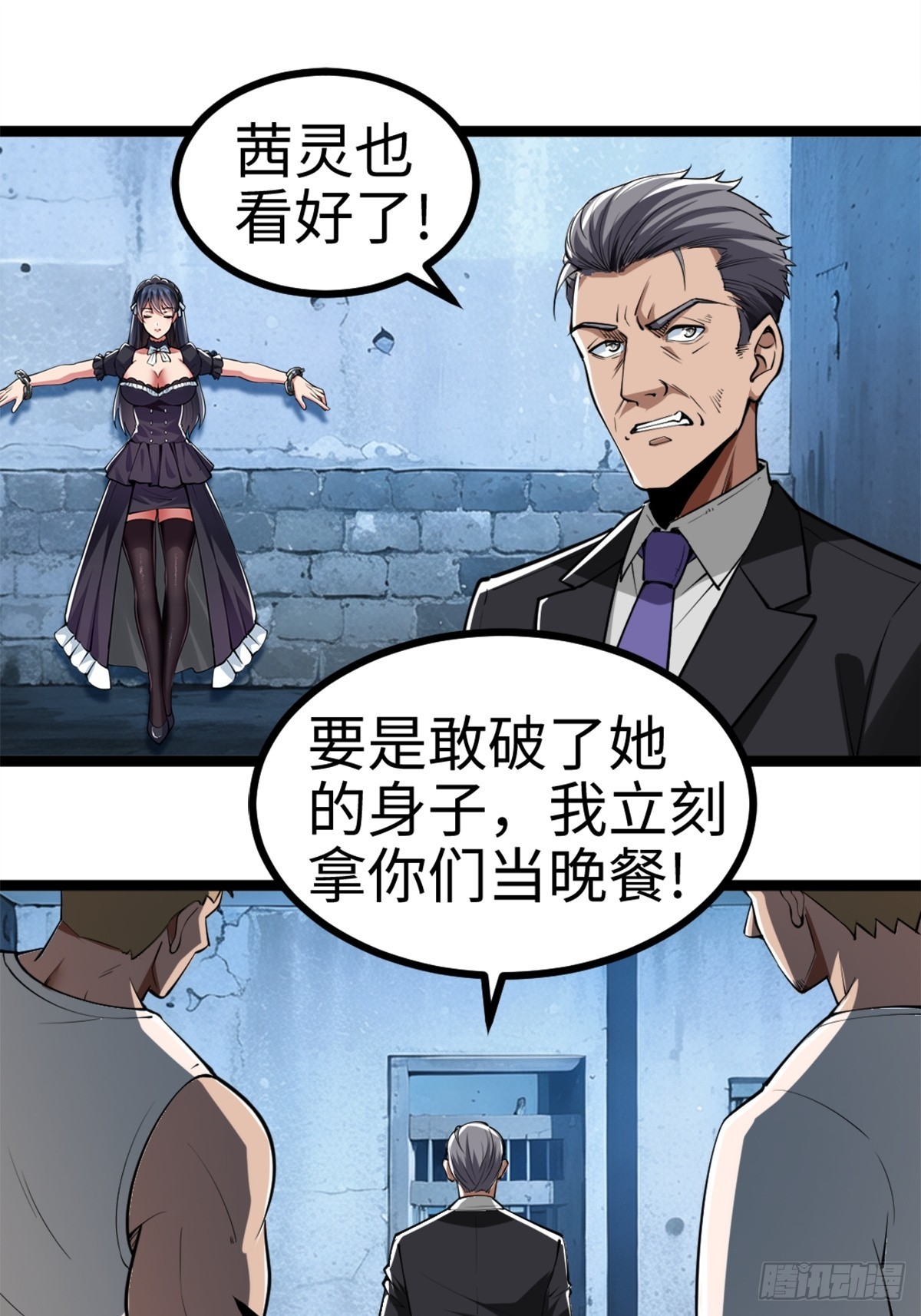 月下无限连的祭品-第1话