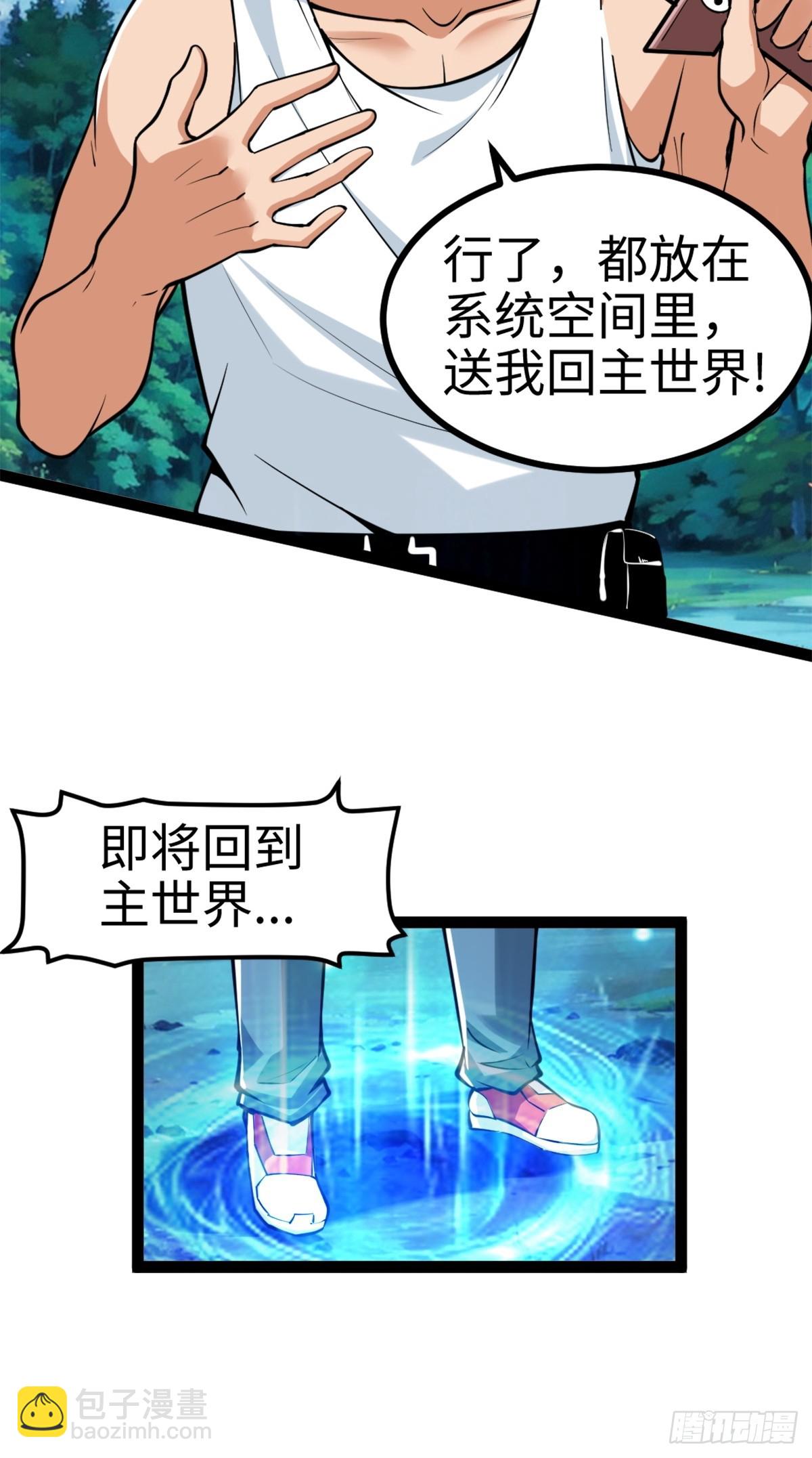 月下无限连的祭品-第1话