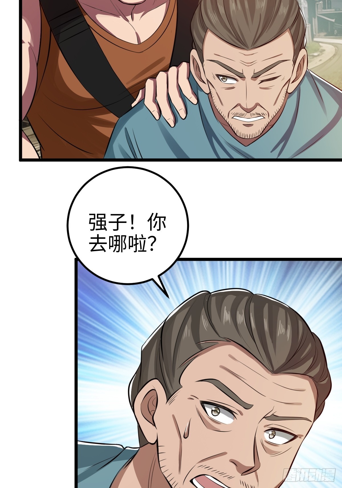 追来的怪异，阴险的乌格斯-第11话