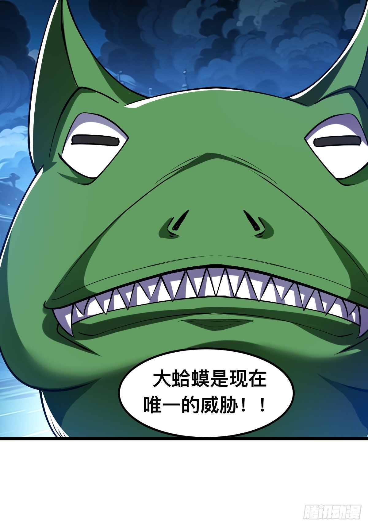 怪异侵染-第13话