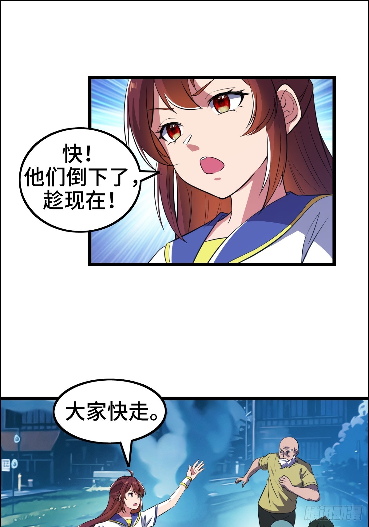 怪异侵染-第13话