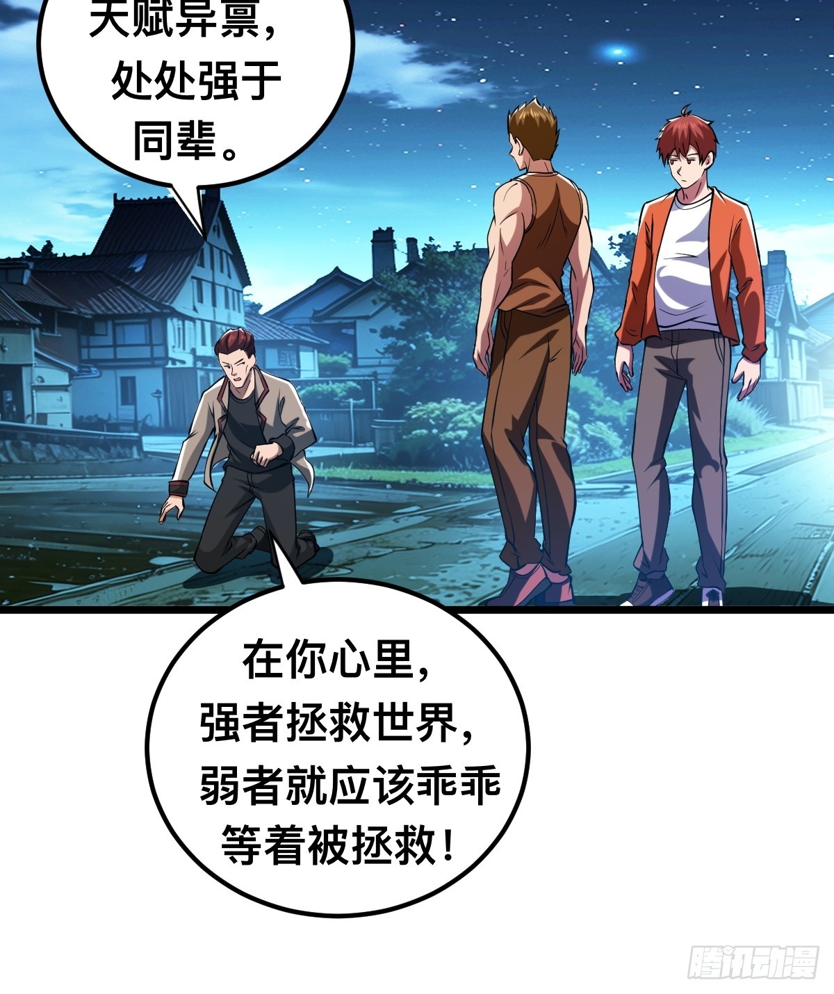 怪异侵染-第13话