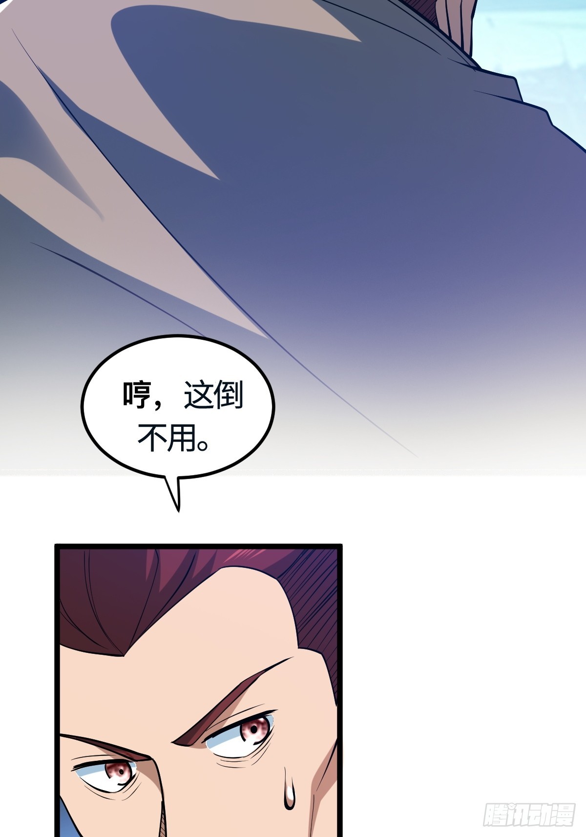 怪异侵染-第13话