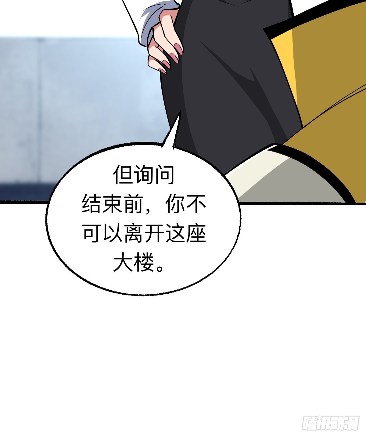 怪异的布局-第19话
