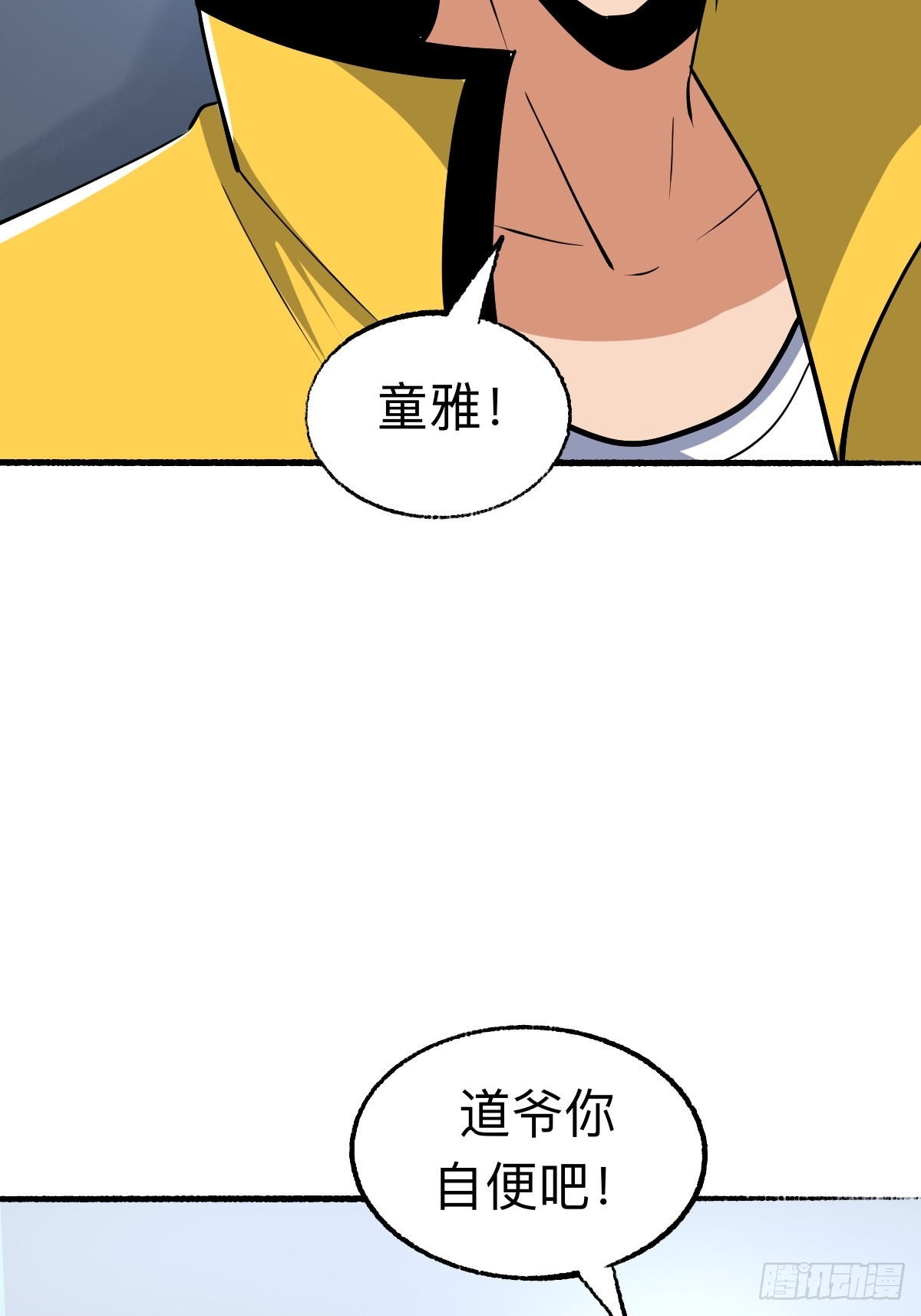 怪异的布局-第19话