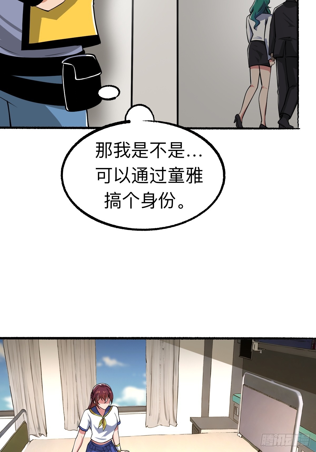 怪异的布局-第19话
