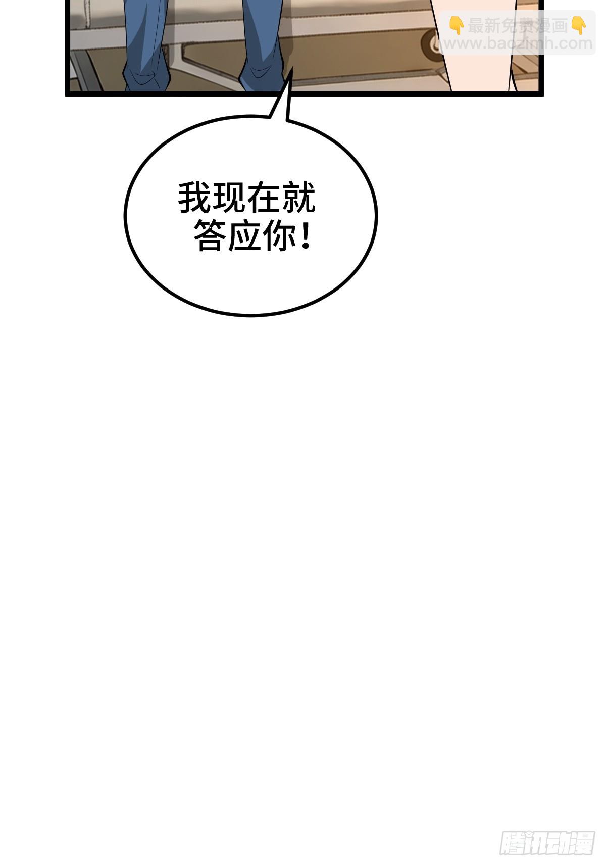 怪异的布局-第19话