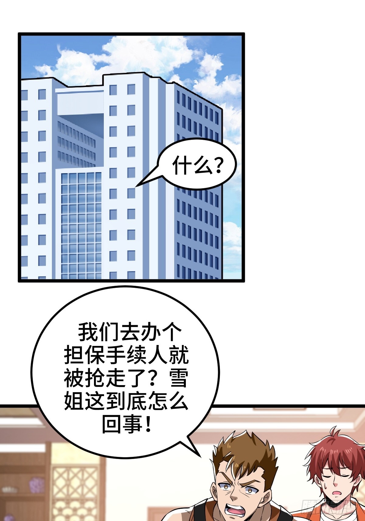吃人的商人-第21话