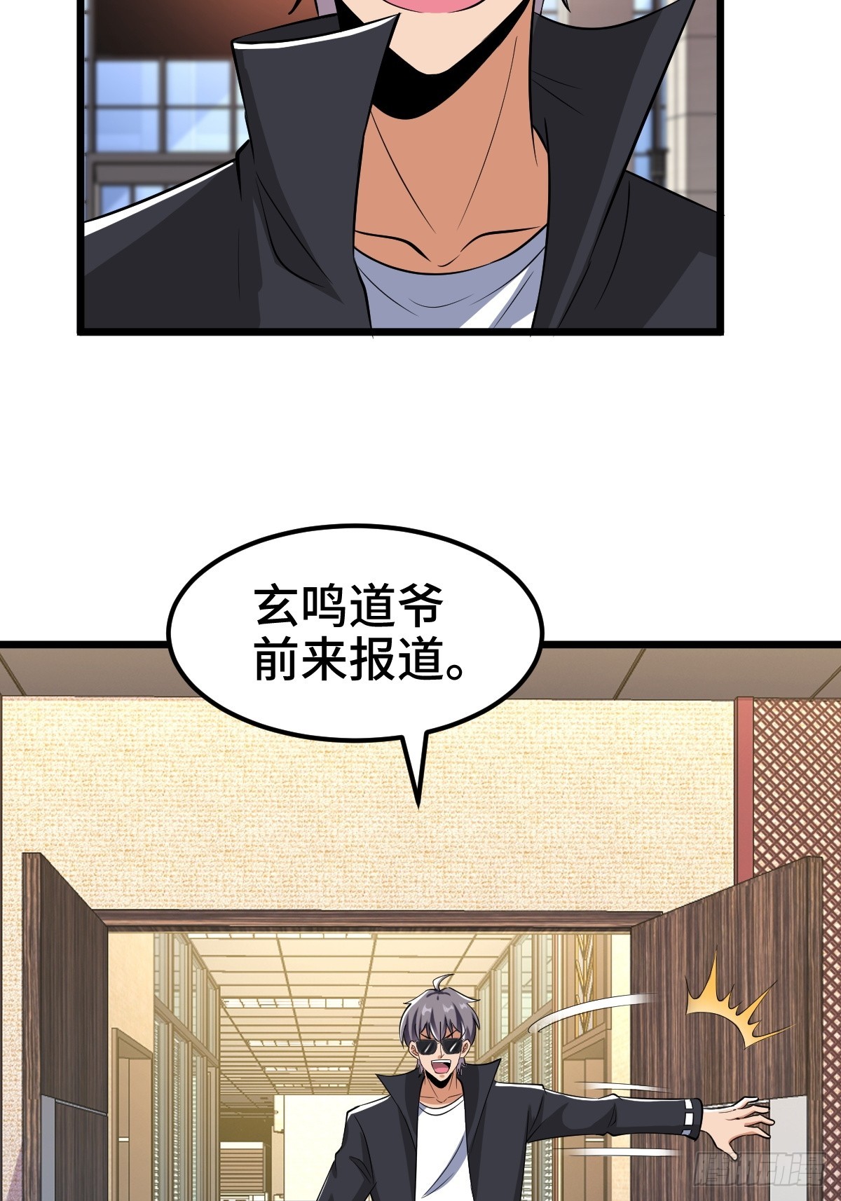 吃人的商人-第21话