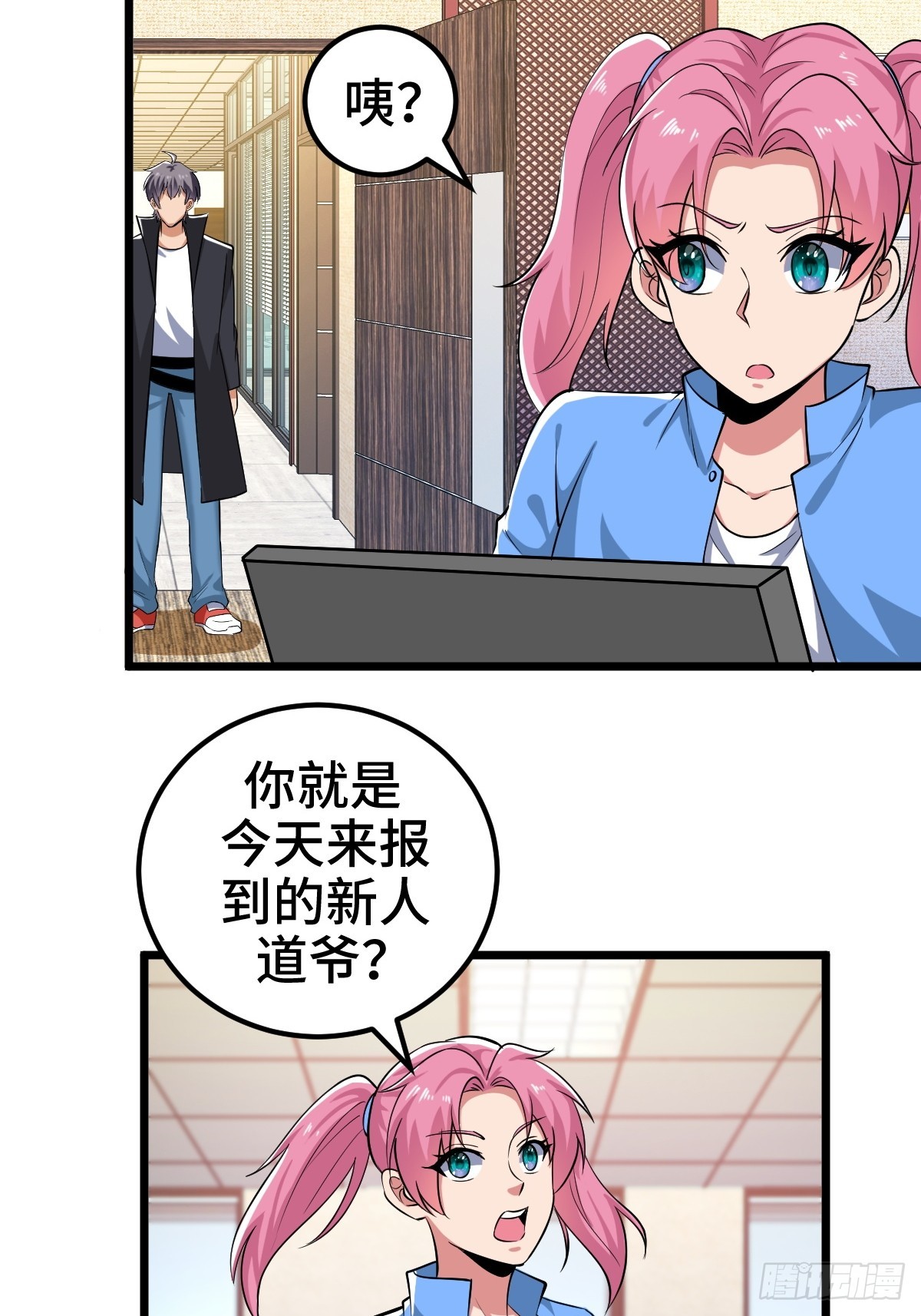 吃人的商人-第21话
