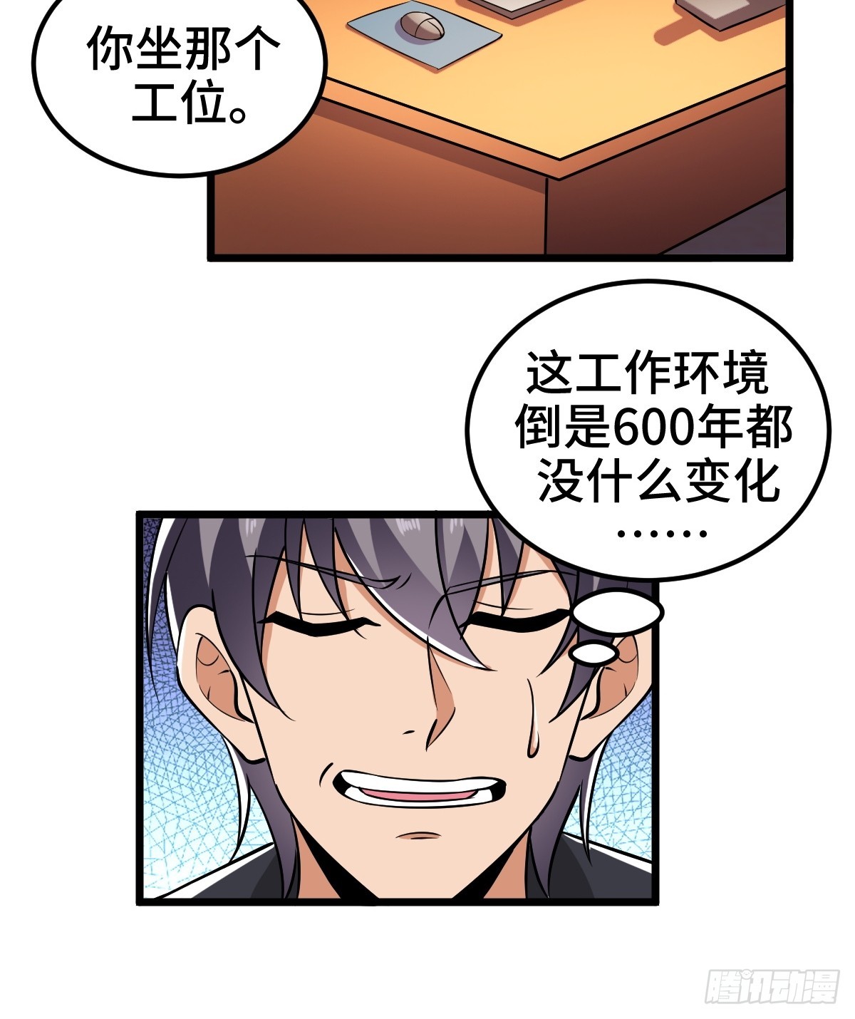 吃人的商人-第21话