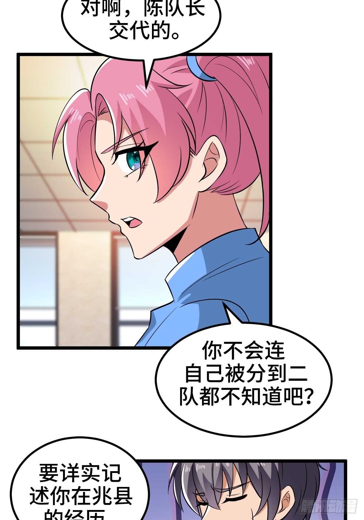 吃人的商人-第21话