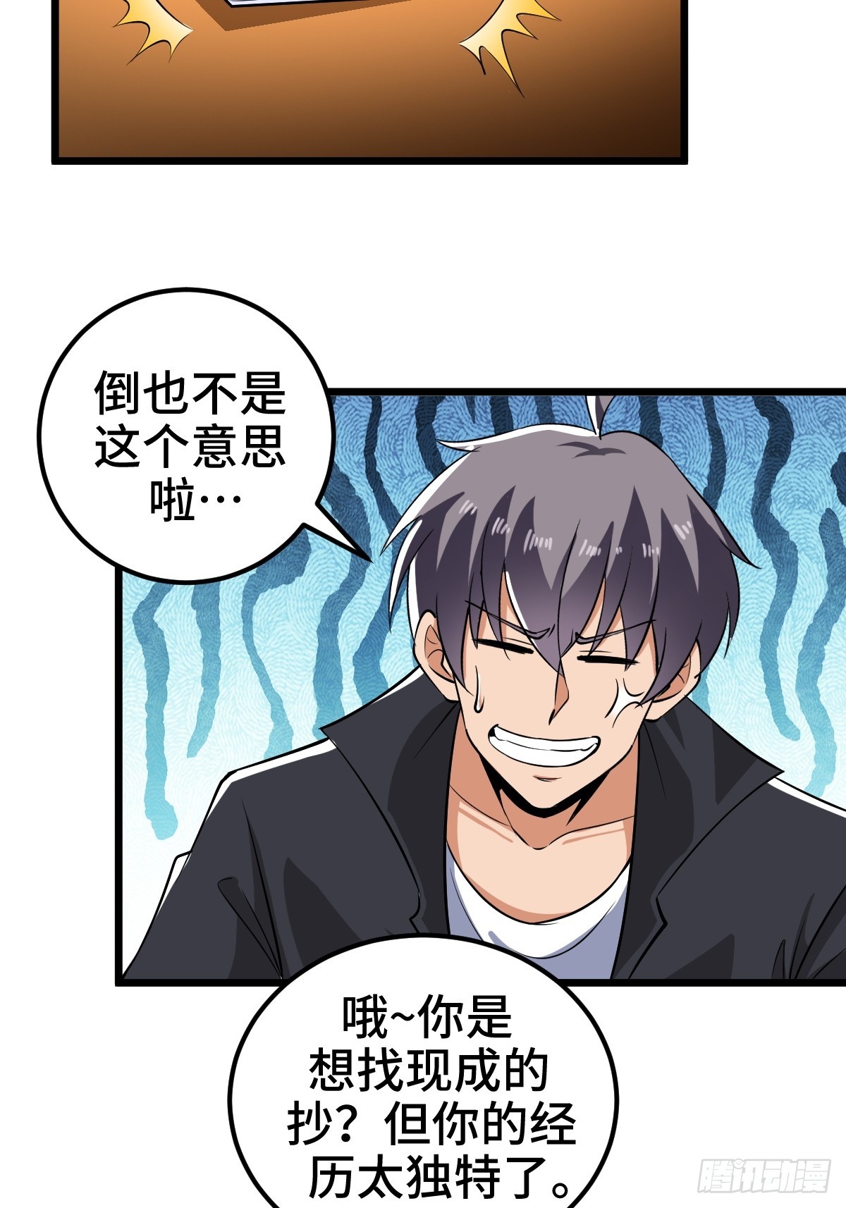 吃人的商人-第21话