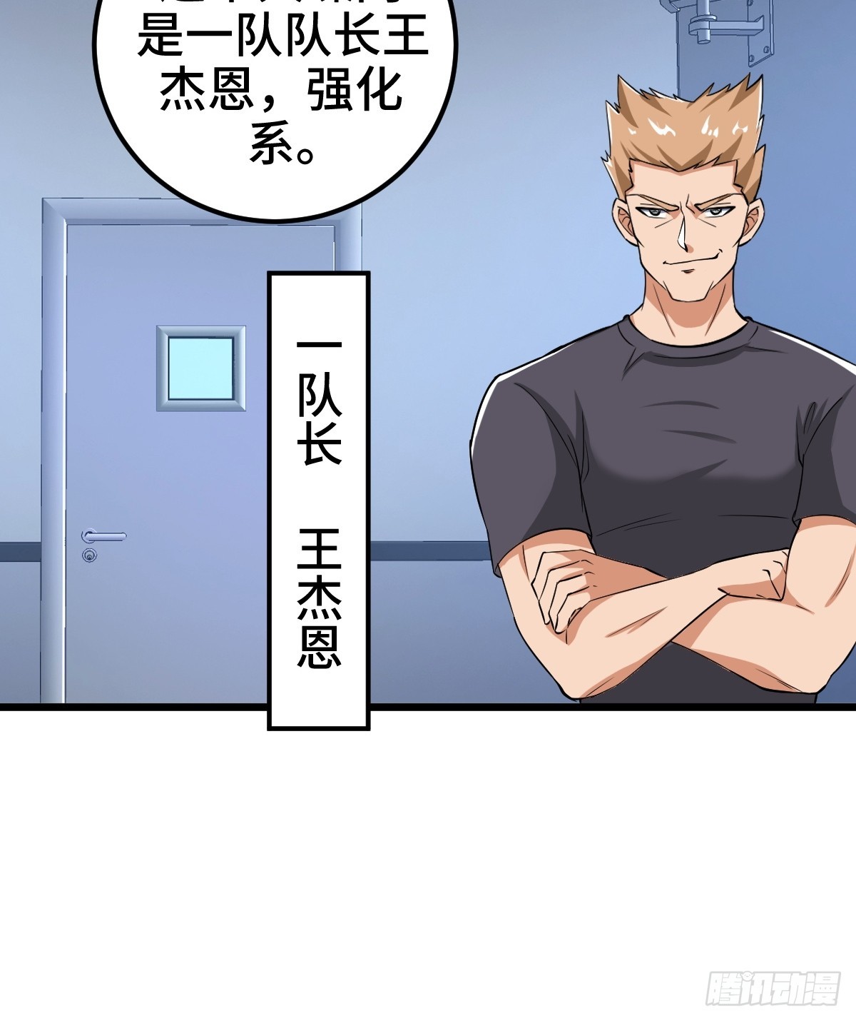 吃人的商人-第21话