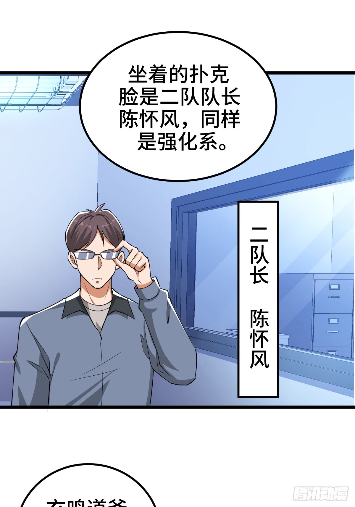 吃人的商人-第21话