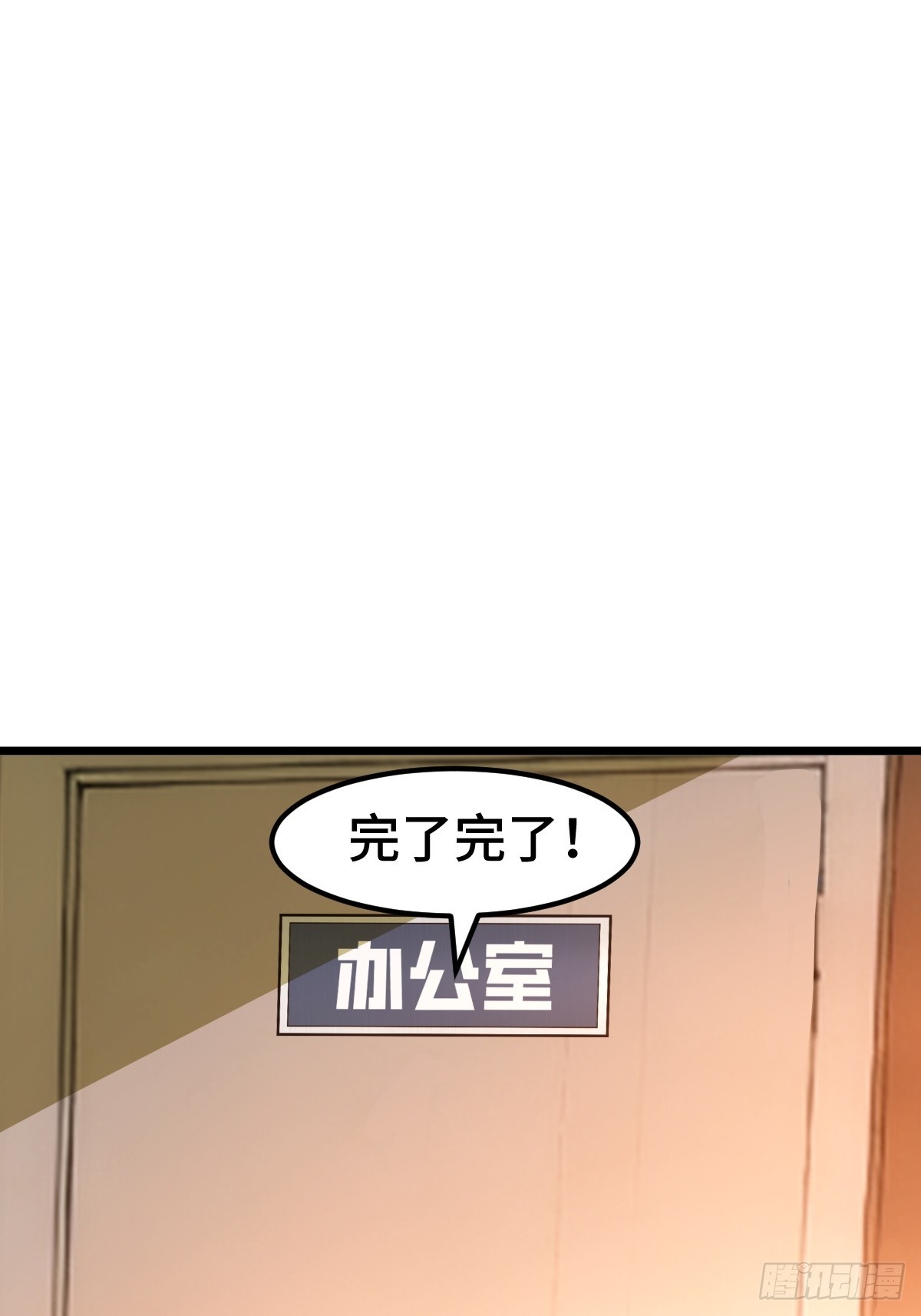 另一个系统(1/2)-第23话