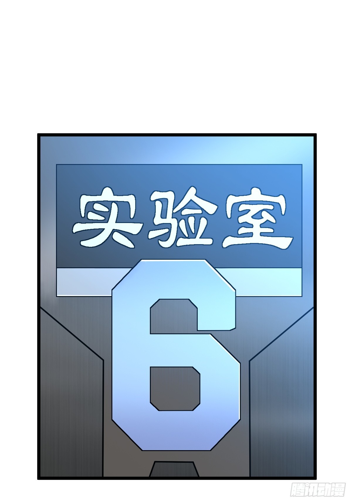 另一个系统(1/2)-第23话