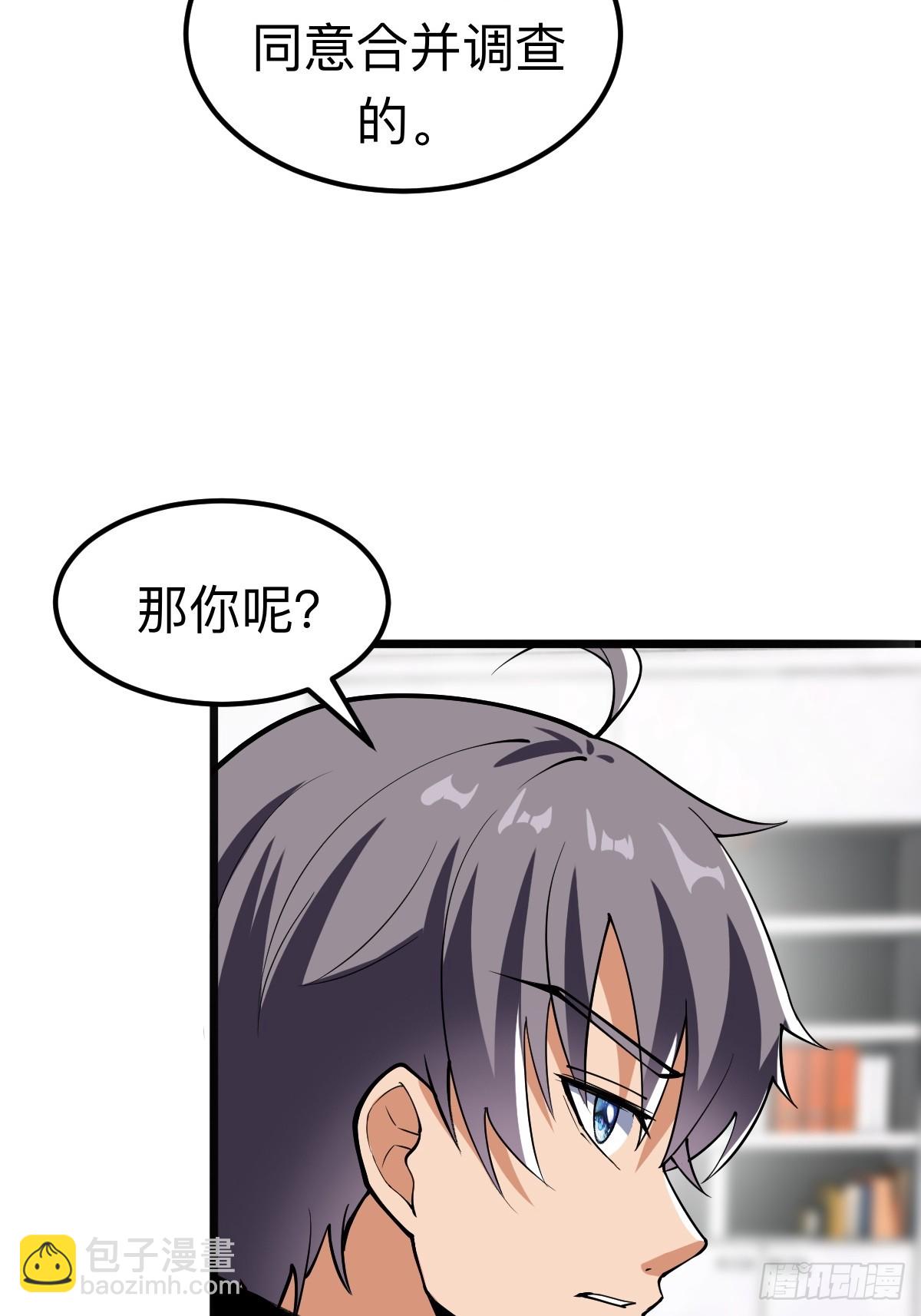 另一个系统(1/2)-第23话