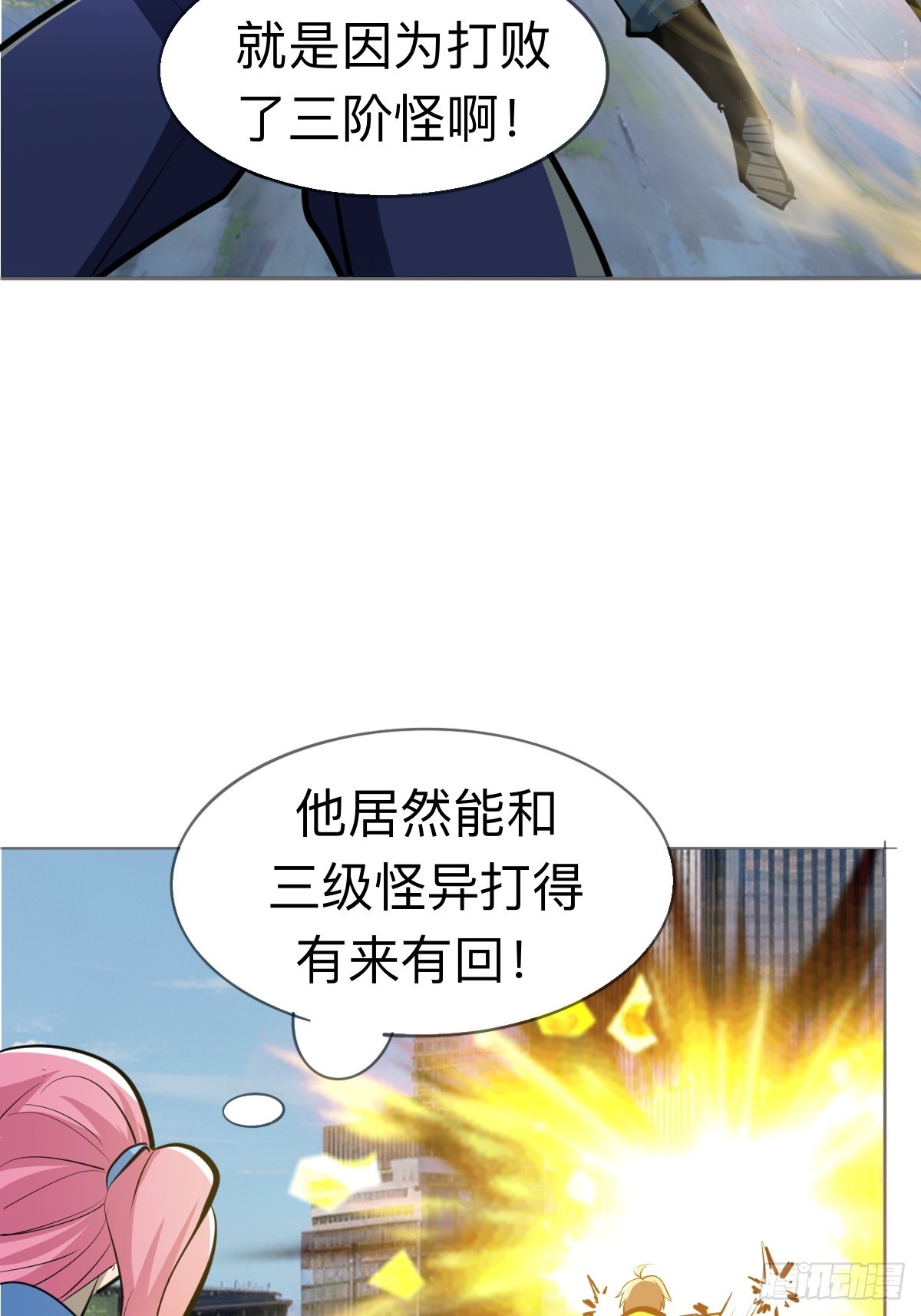 不舔瓶盖真的好么(1/2)-第25话