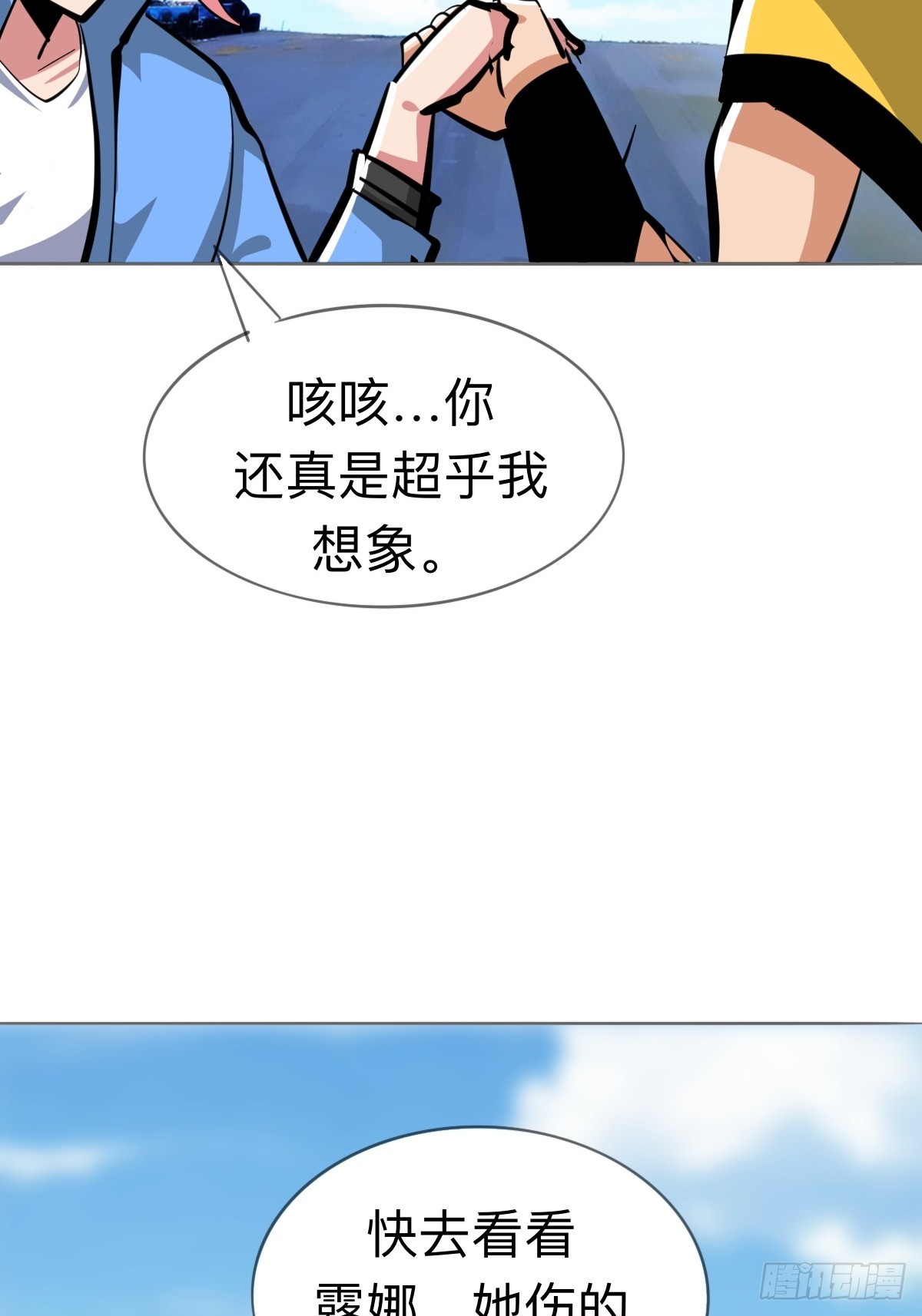 不舔瓶盖真的好么(1/2)-第25话