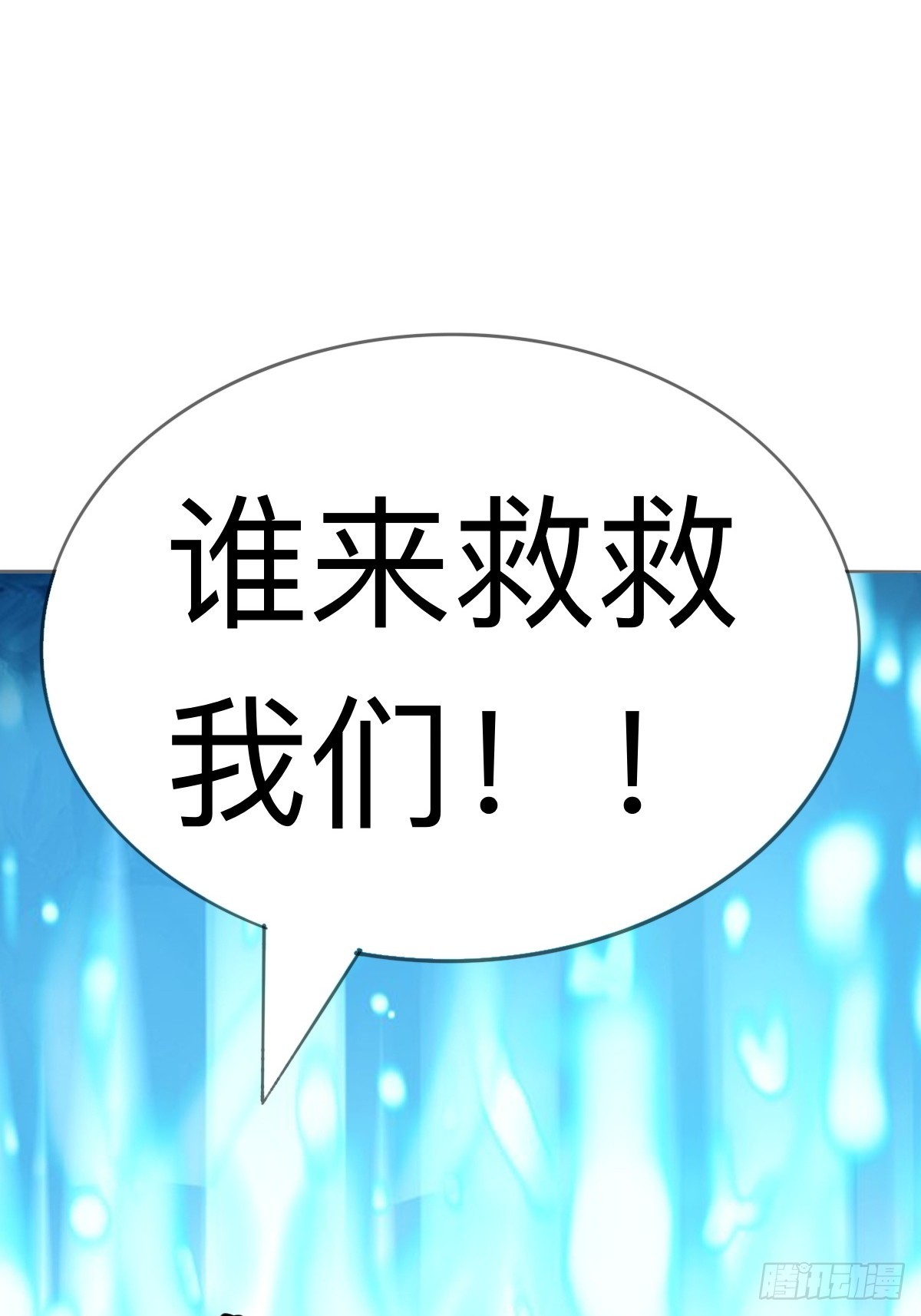 不舔瓶盖真的好么(1/2)-第25话