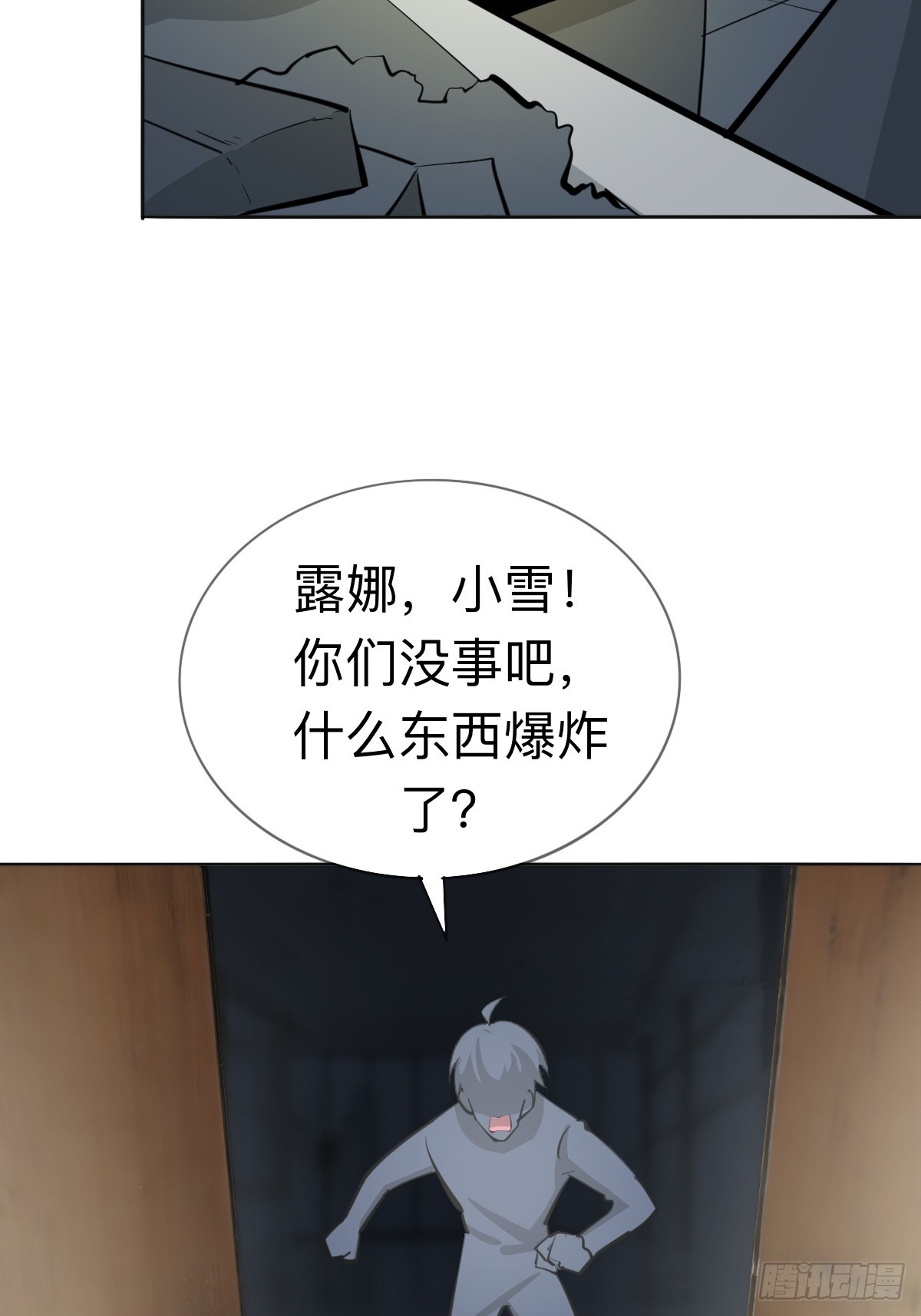 不舔瓶盖真的好么(1/2)-第25话