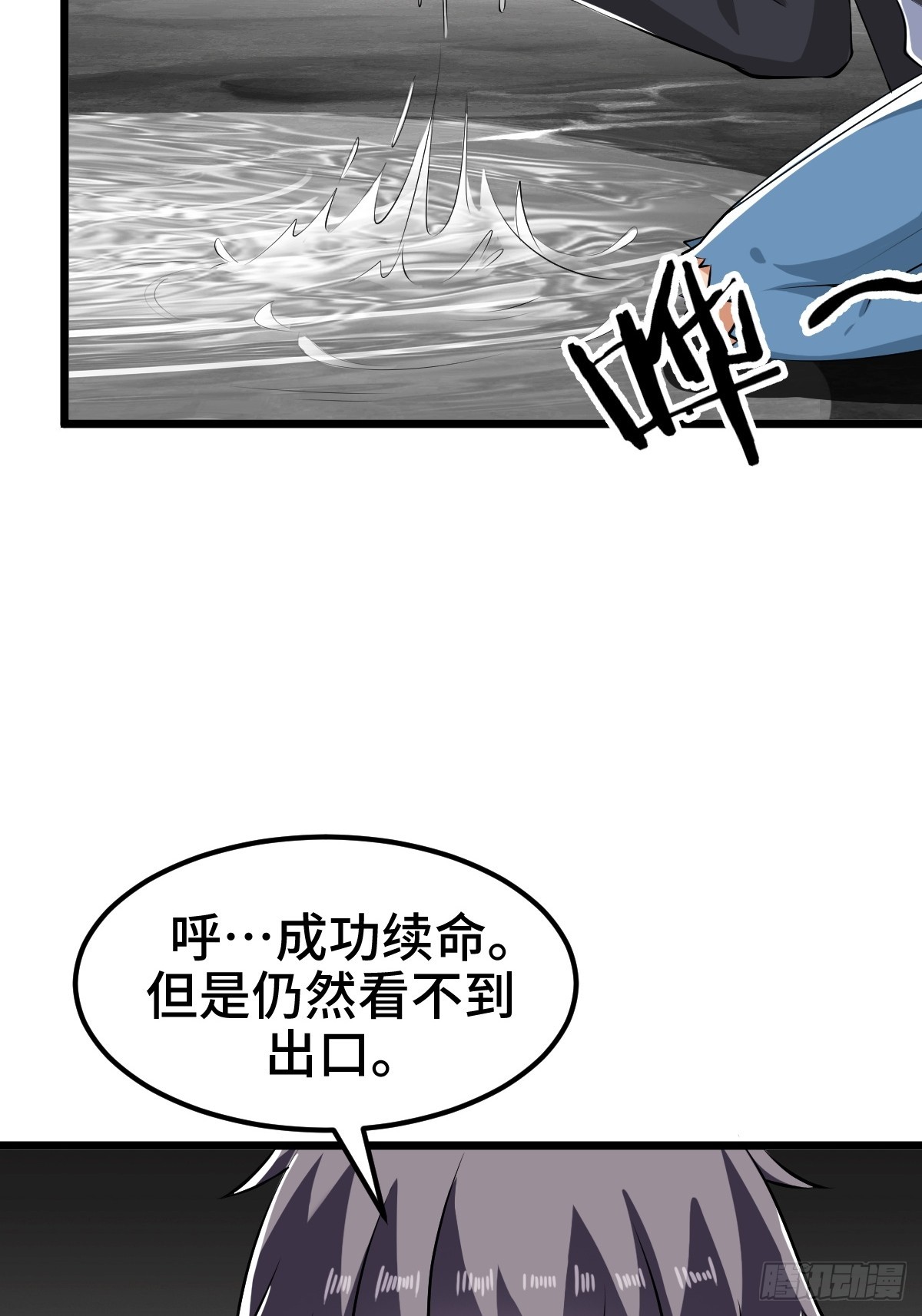 任务信息，调查报告(1/2)-第27话
