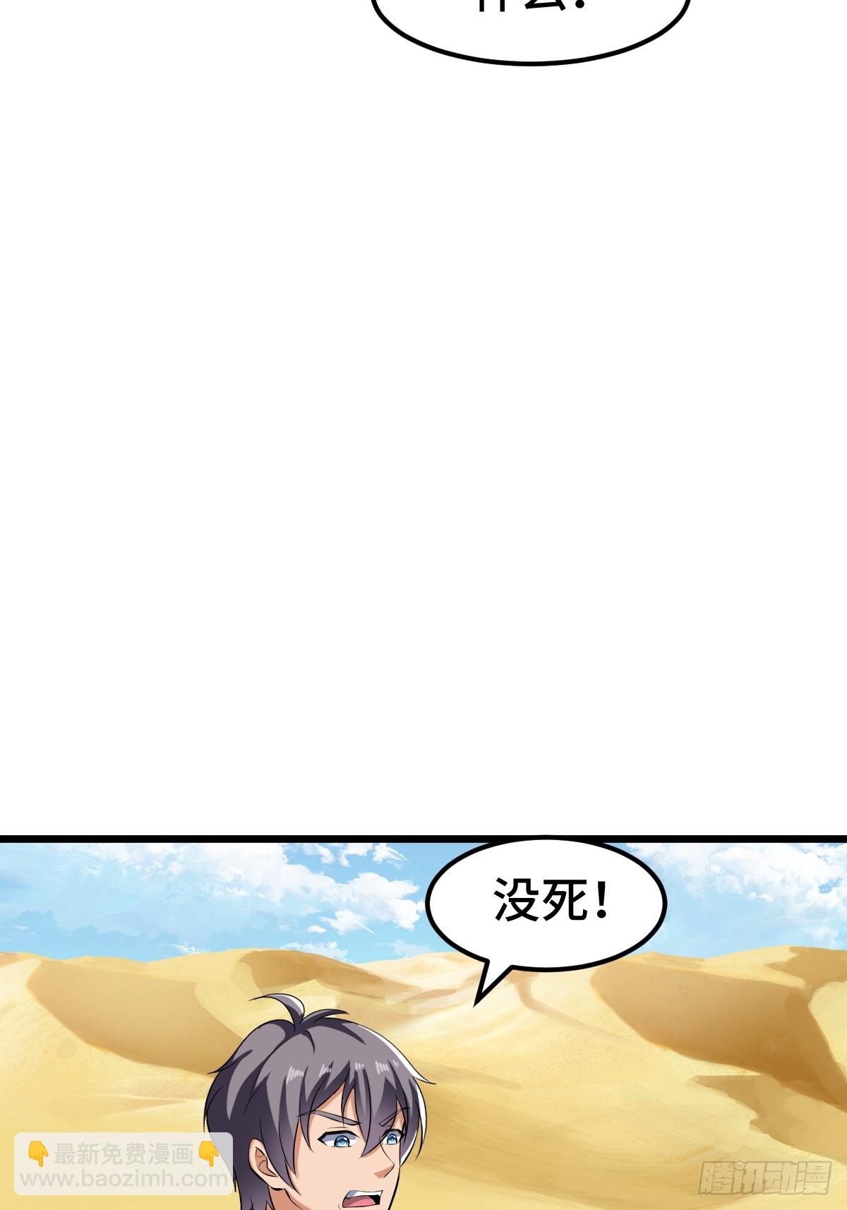 任务信息，调查报告(1/2)-第27话