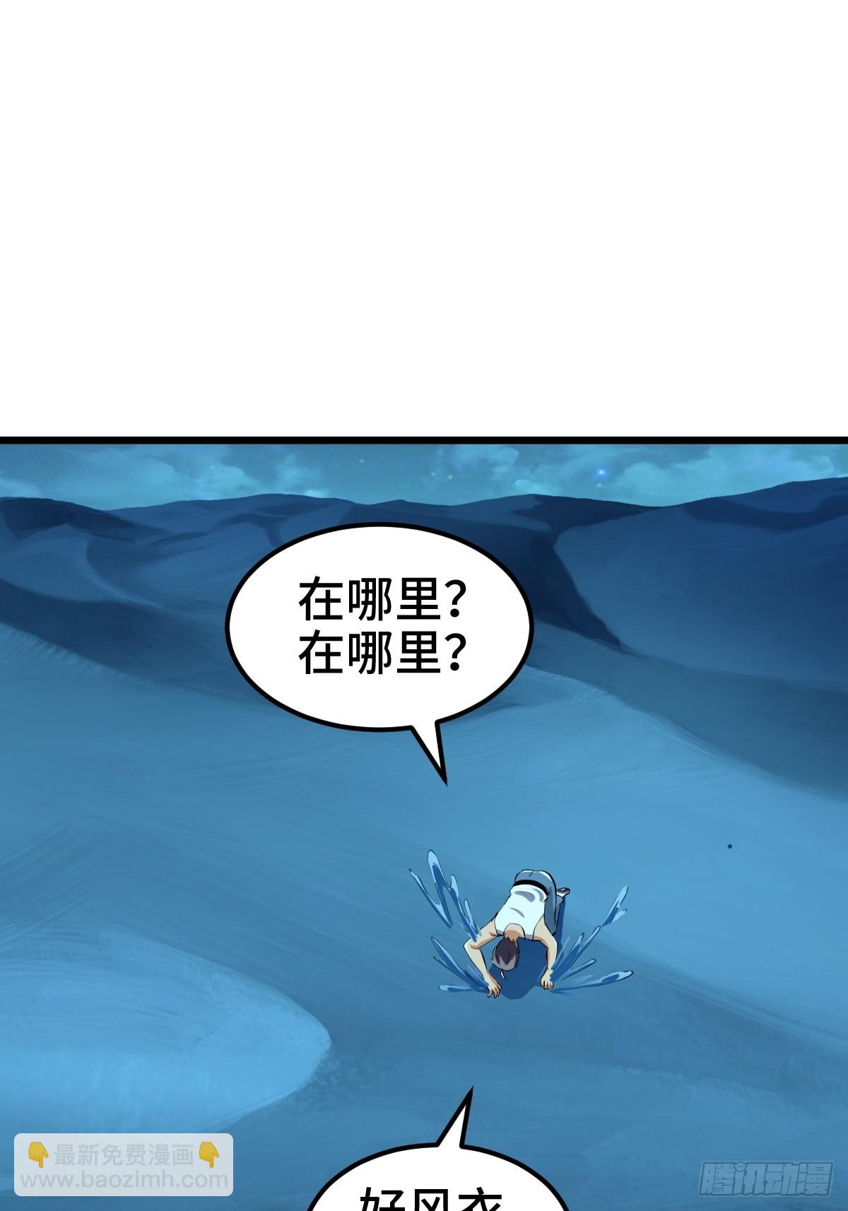 任务信息，调查报告(1/2)-第27话