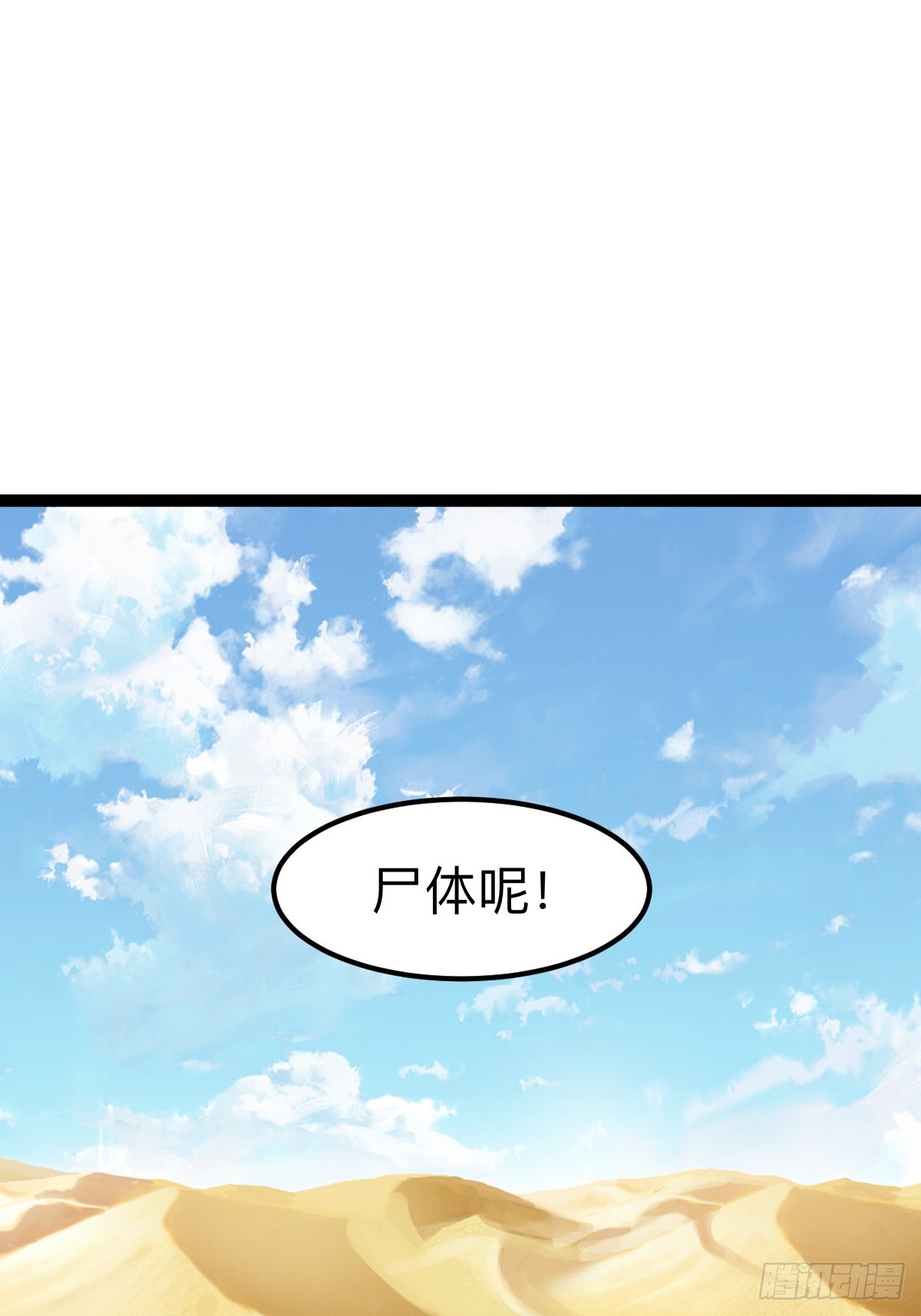 不要吃我，我骚(1/2)-第29话