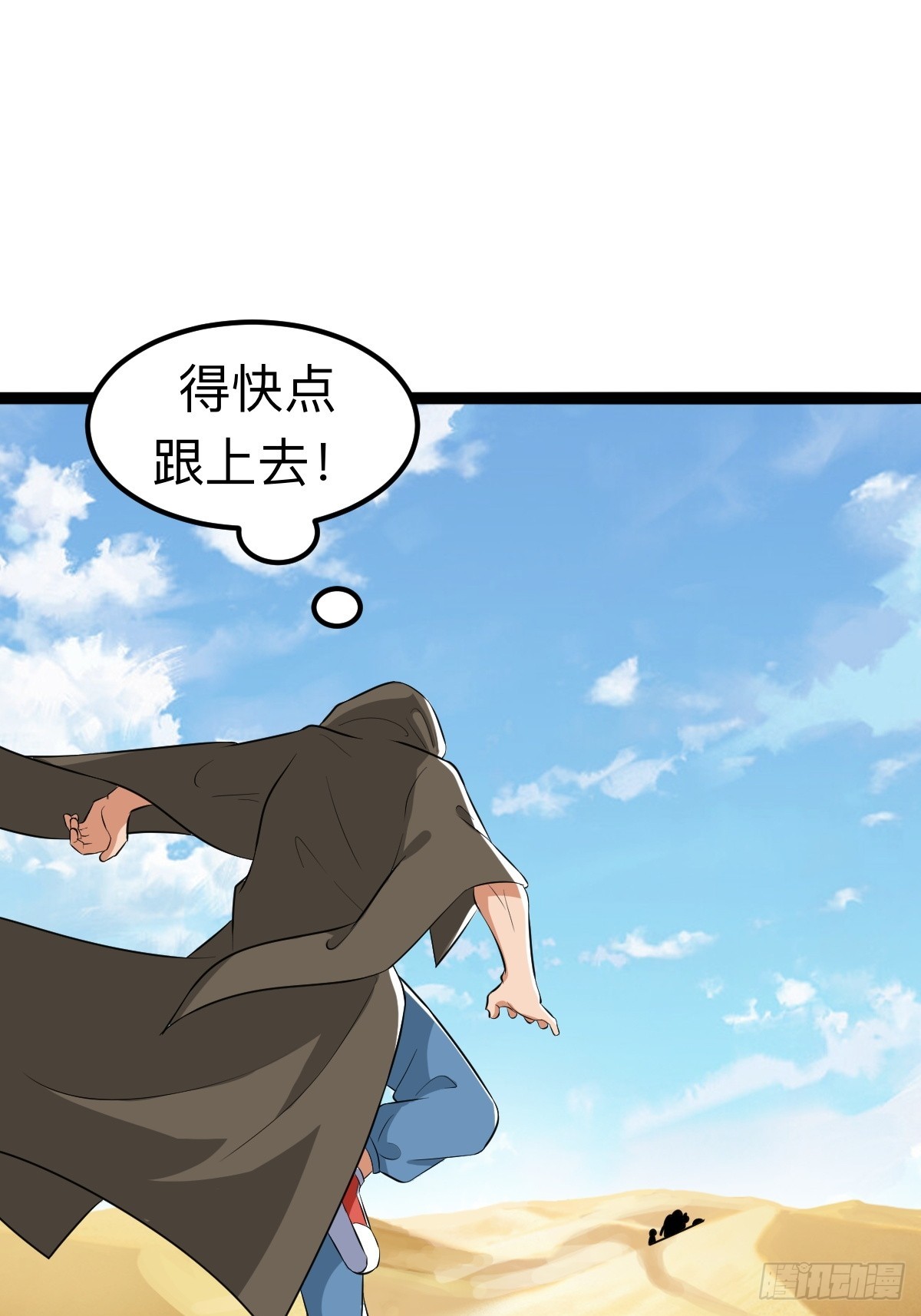 不要吃我，我骚(1/2)-第29话