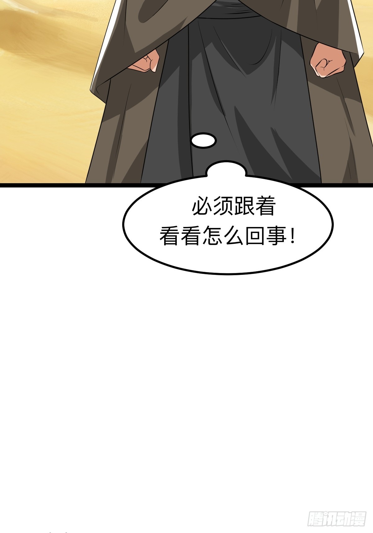 不要吃我，我骚(1/2)-第29话