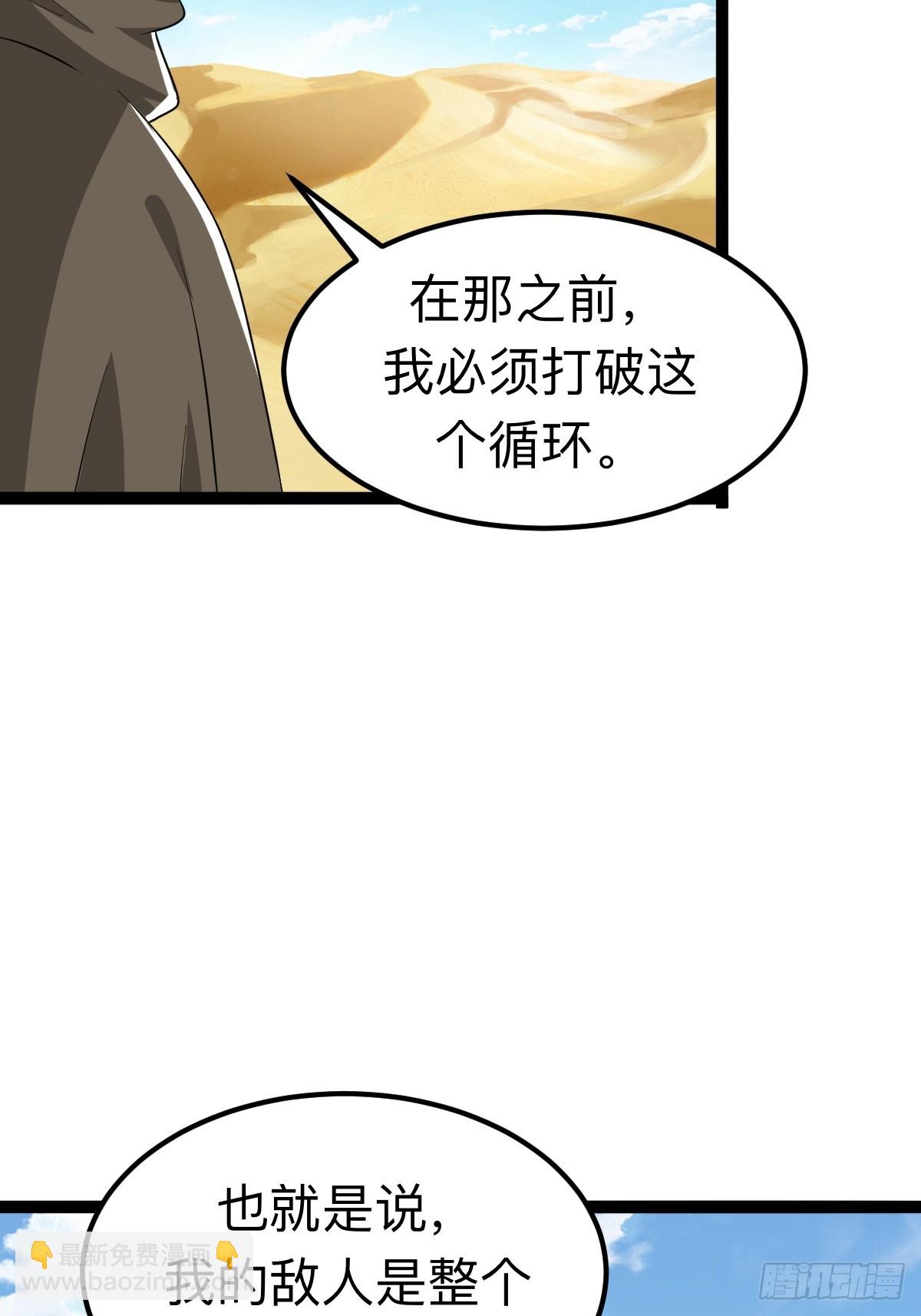 不要吃我，我骚(1/2)-第29话