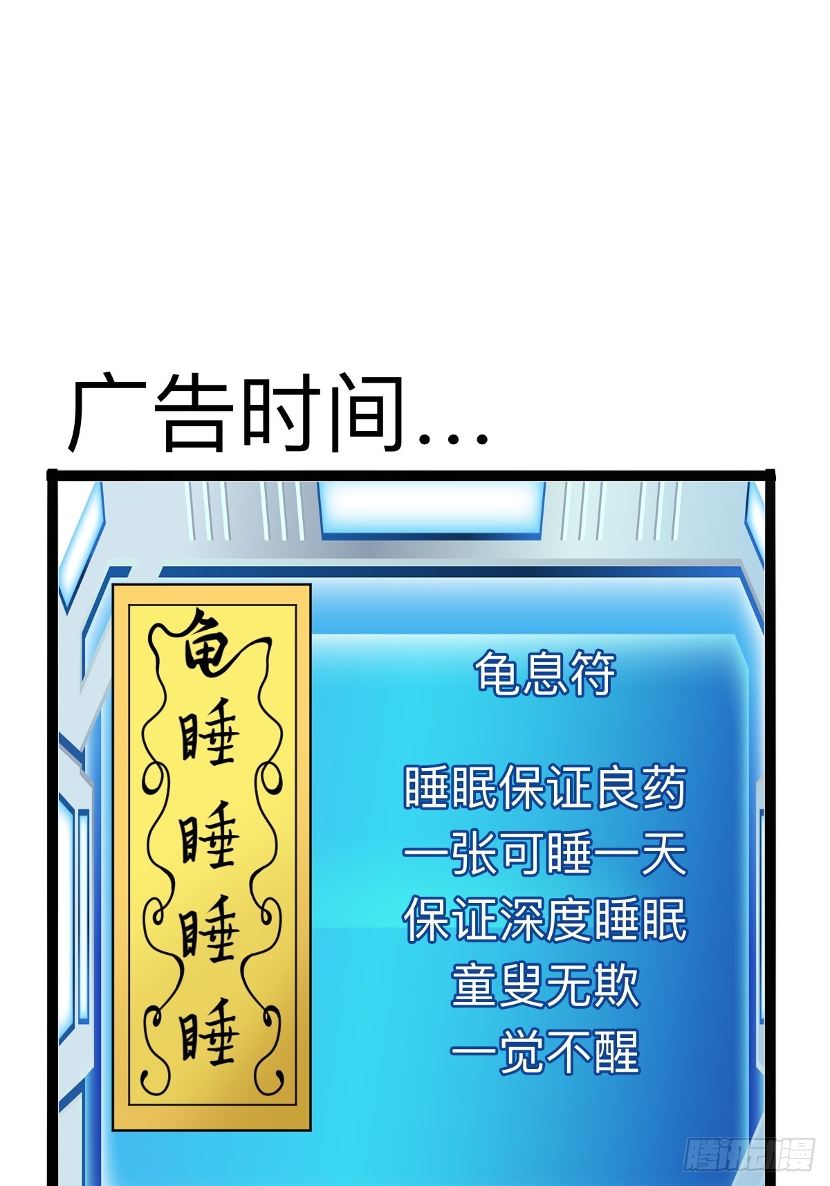 不要吃我，我骚(1/2)-第29话