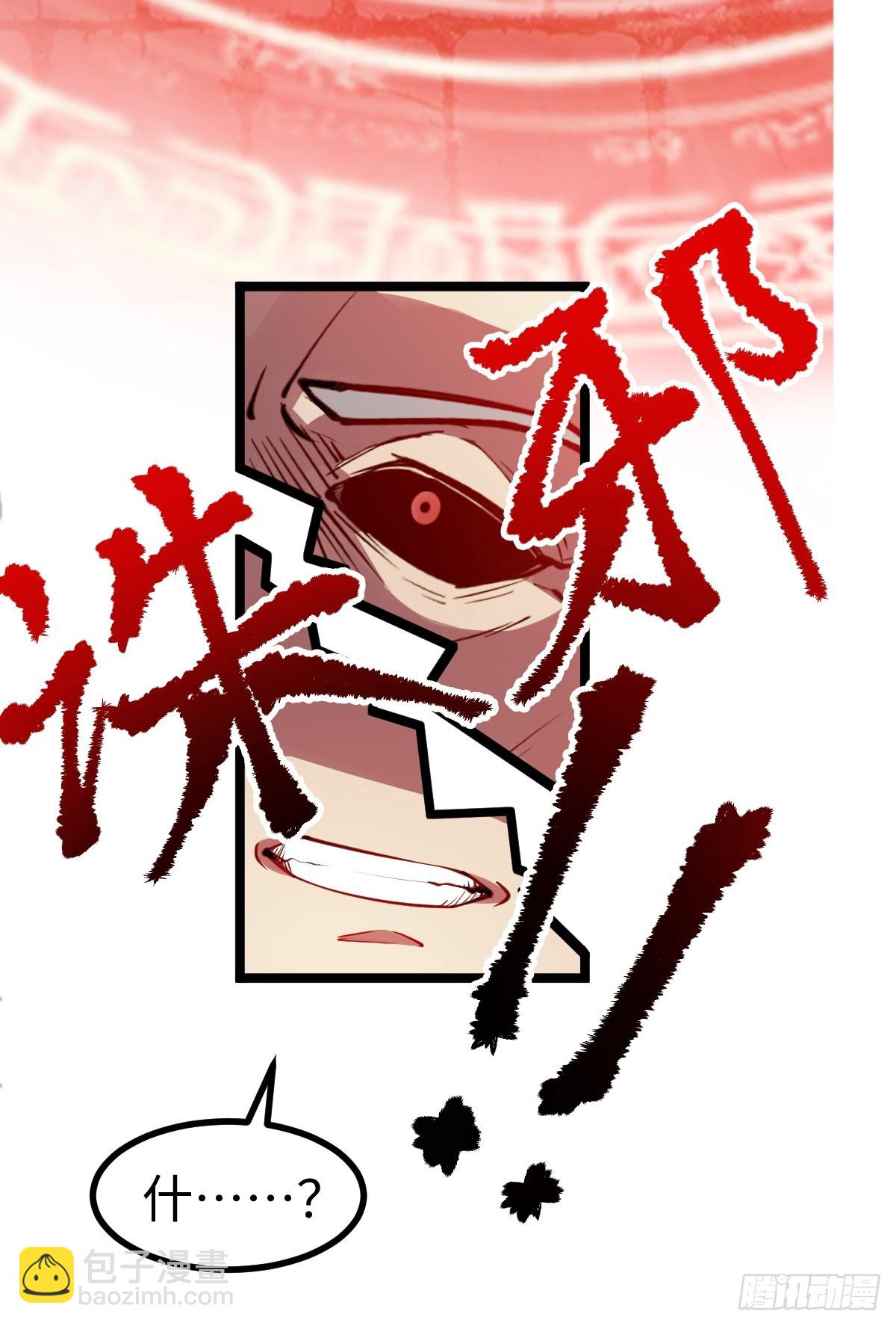 气煞我也，真神豪！-第3话