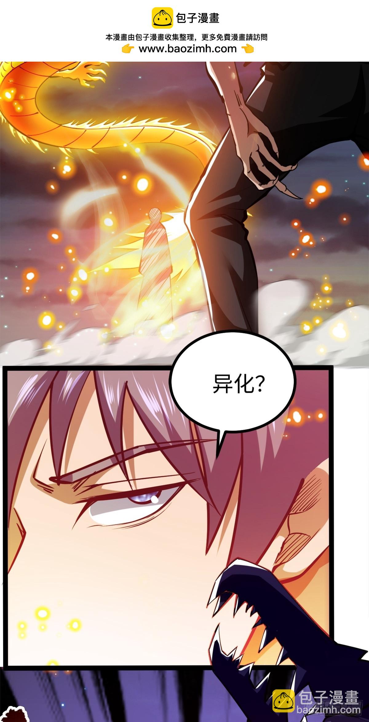 气煞我也，真神豪！-第3话