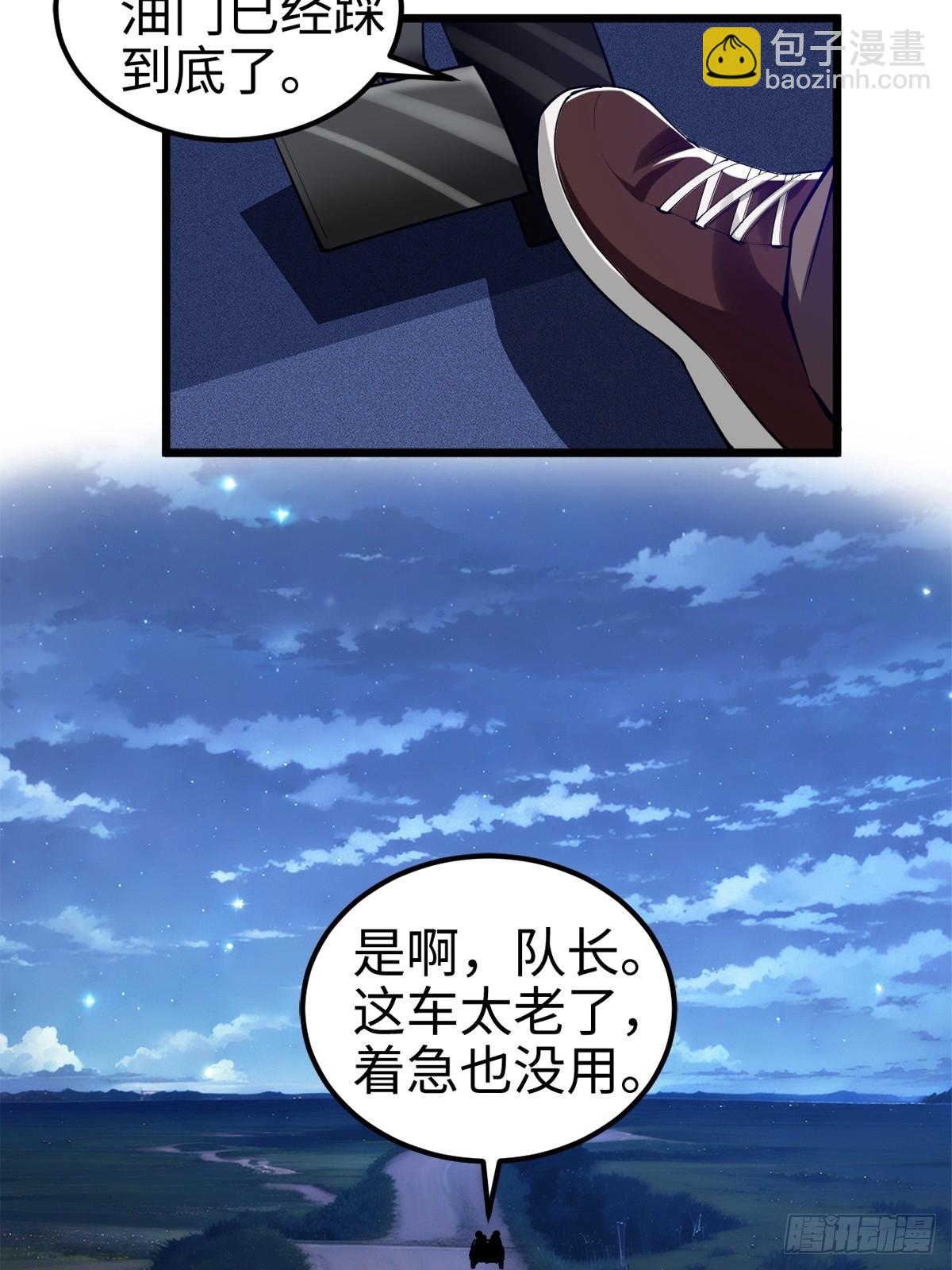 气煞我也，真神豪！-第3话