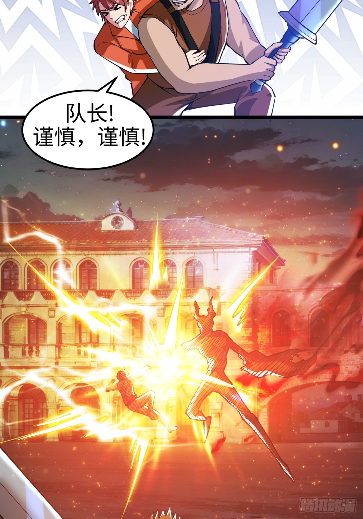 气煞我也，真神豪！-第3话