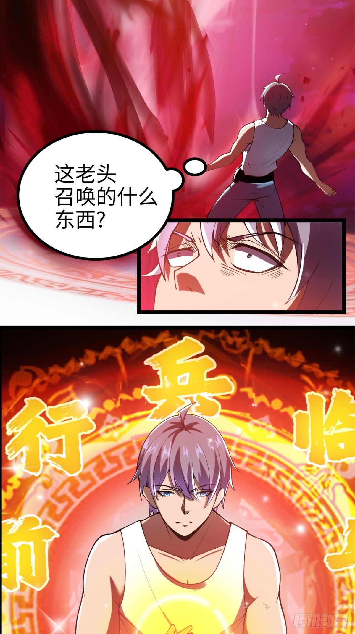 气煞我也，真神豪！-第3话