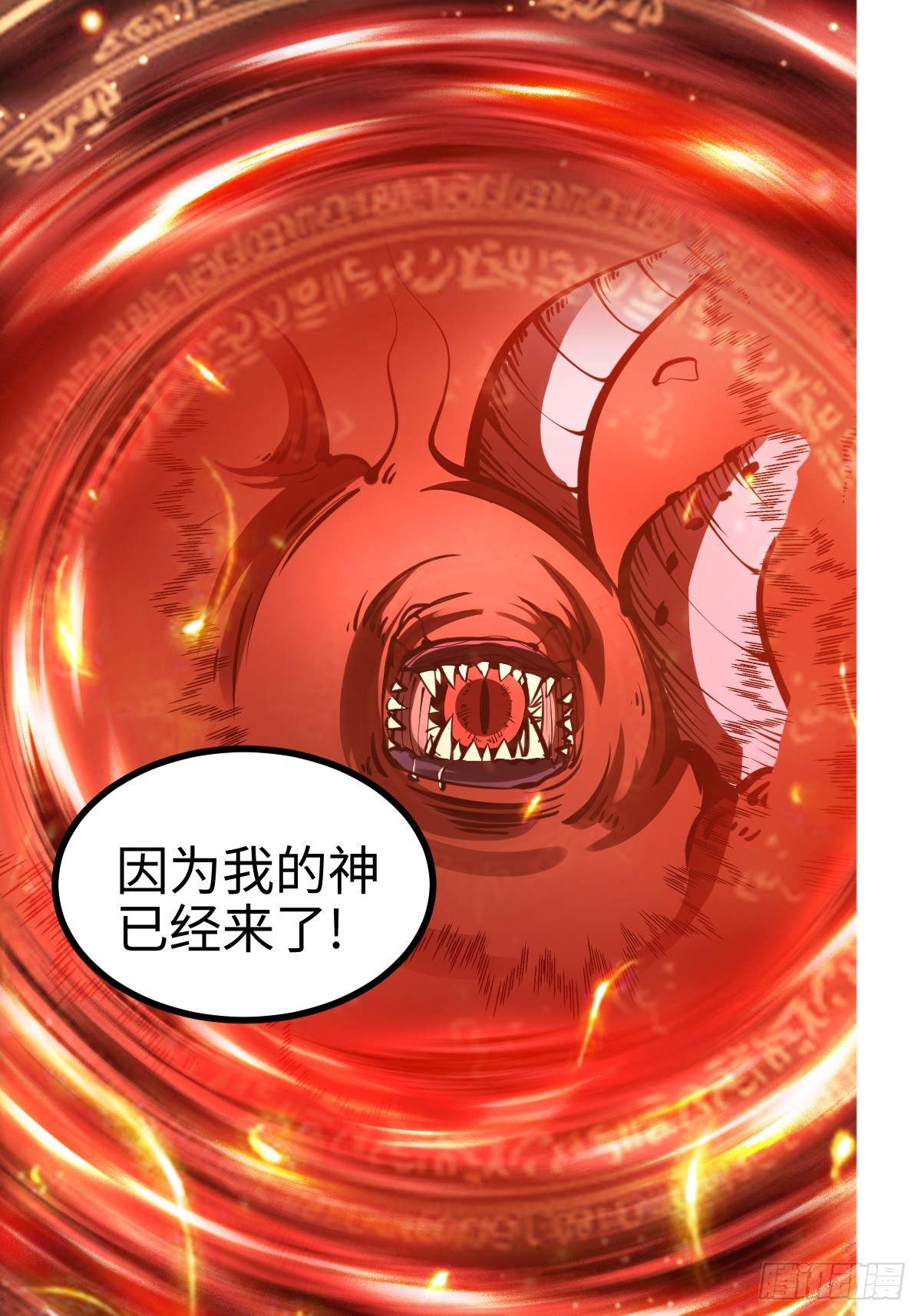 气煞我也，真神豪！-第3话