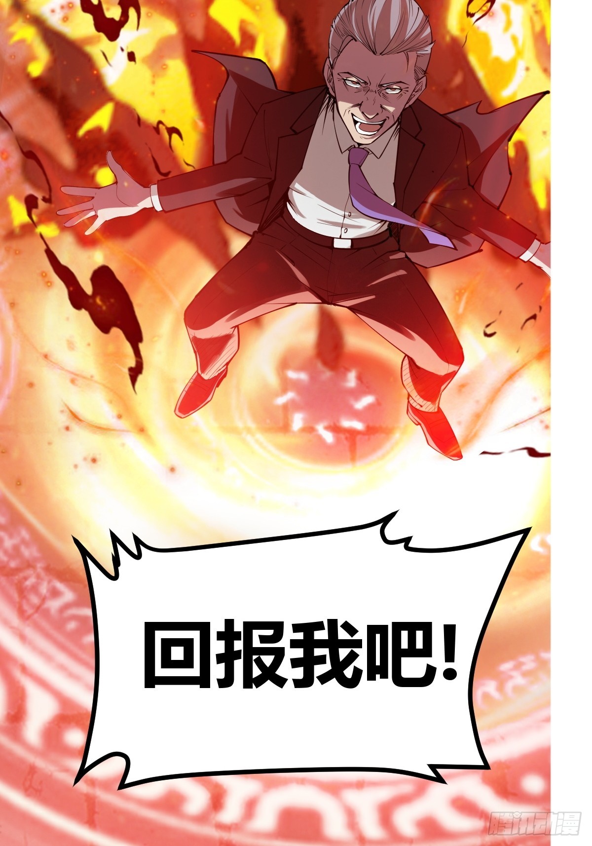 气煞我也，真神豪！-第3话