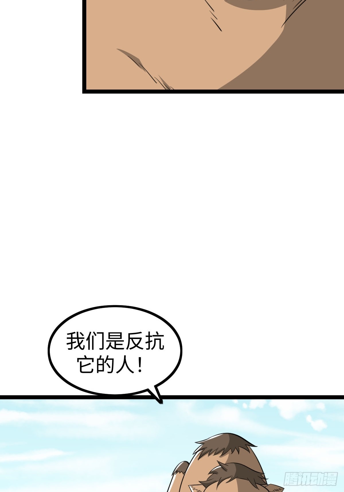 饭店中的禁忌(1/2)-第31话