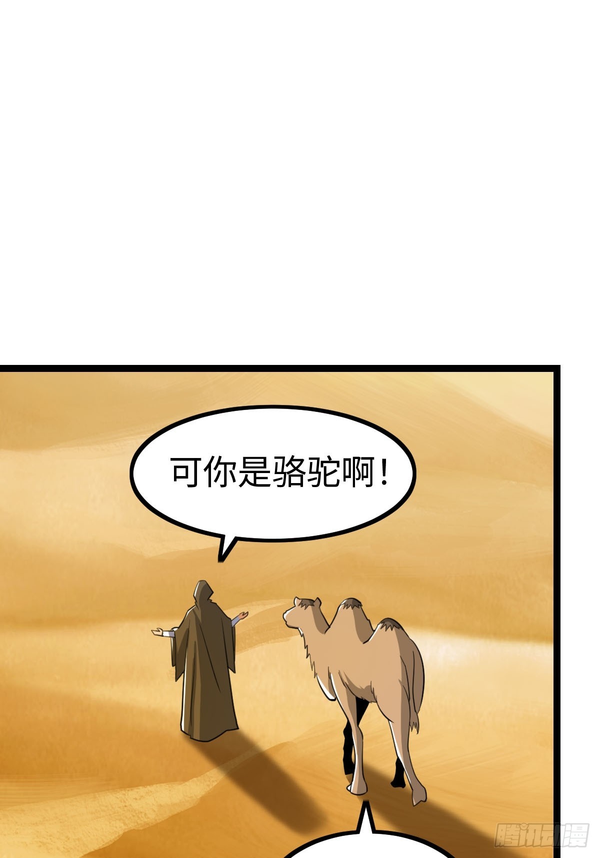 饭店中的禁忌(1/2)-第31话