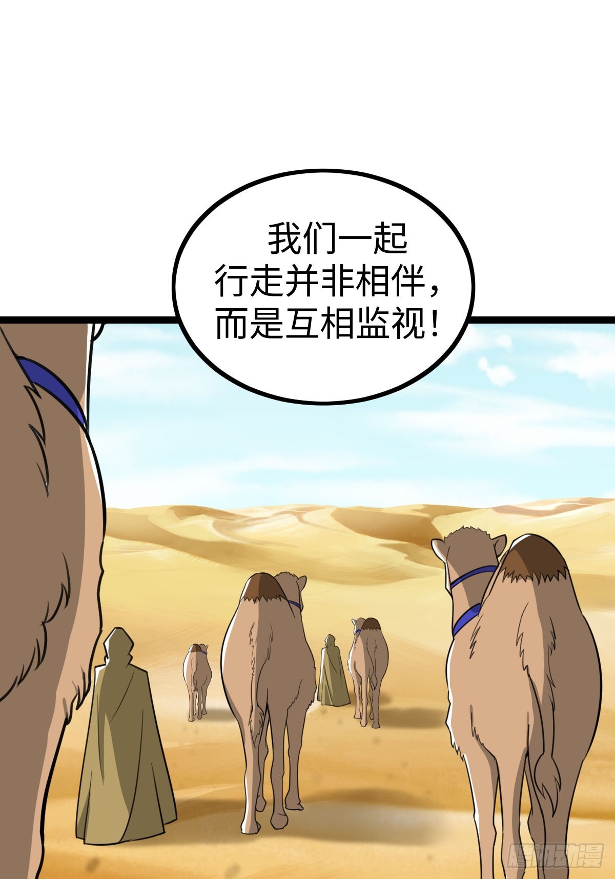 饭店中的禁忌(1/2)-第31话