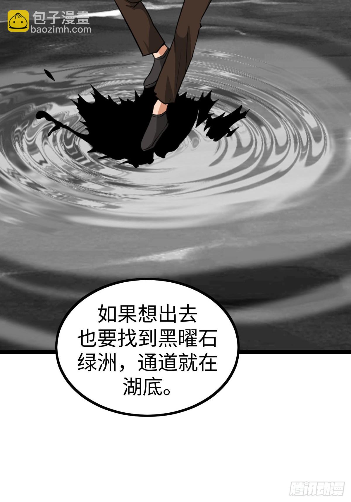 饭店中的禁忌(1/2)-第31话