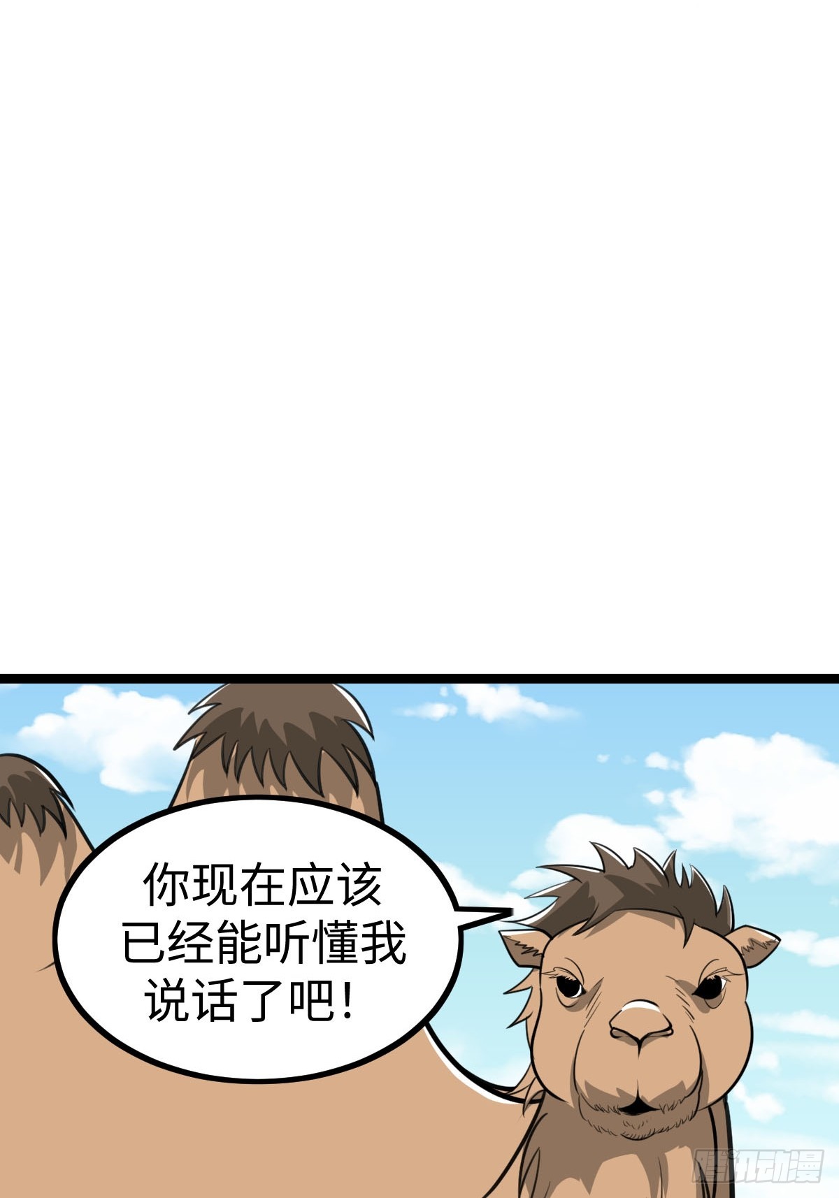 饭店中的禁忌(1/2)-第31话