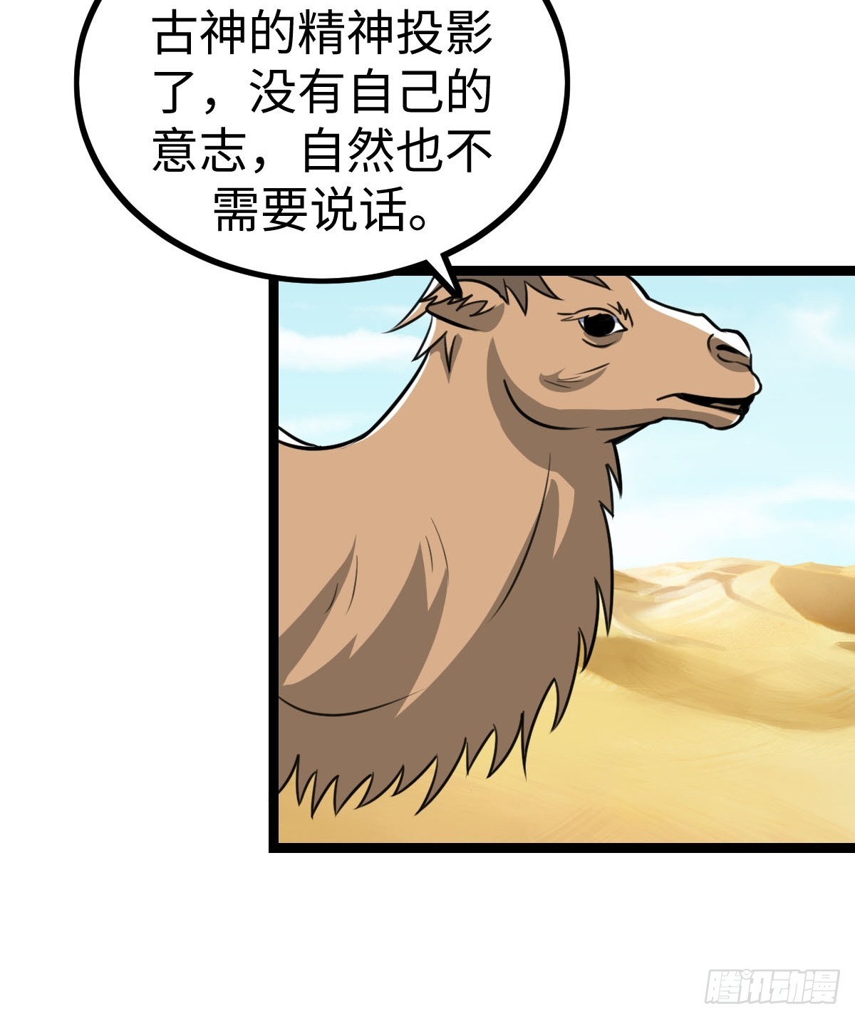 饭店中的禁忌(1/2)-第31话
