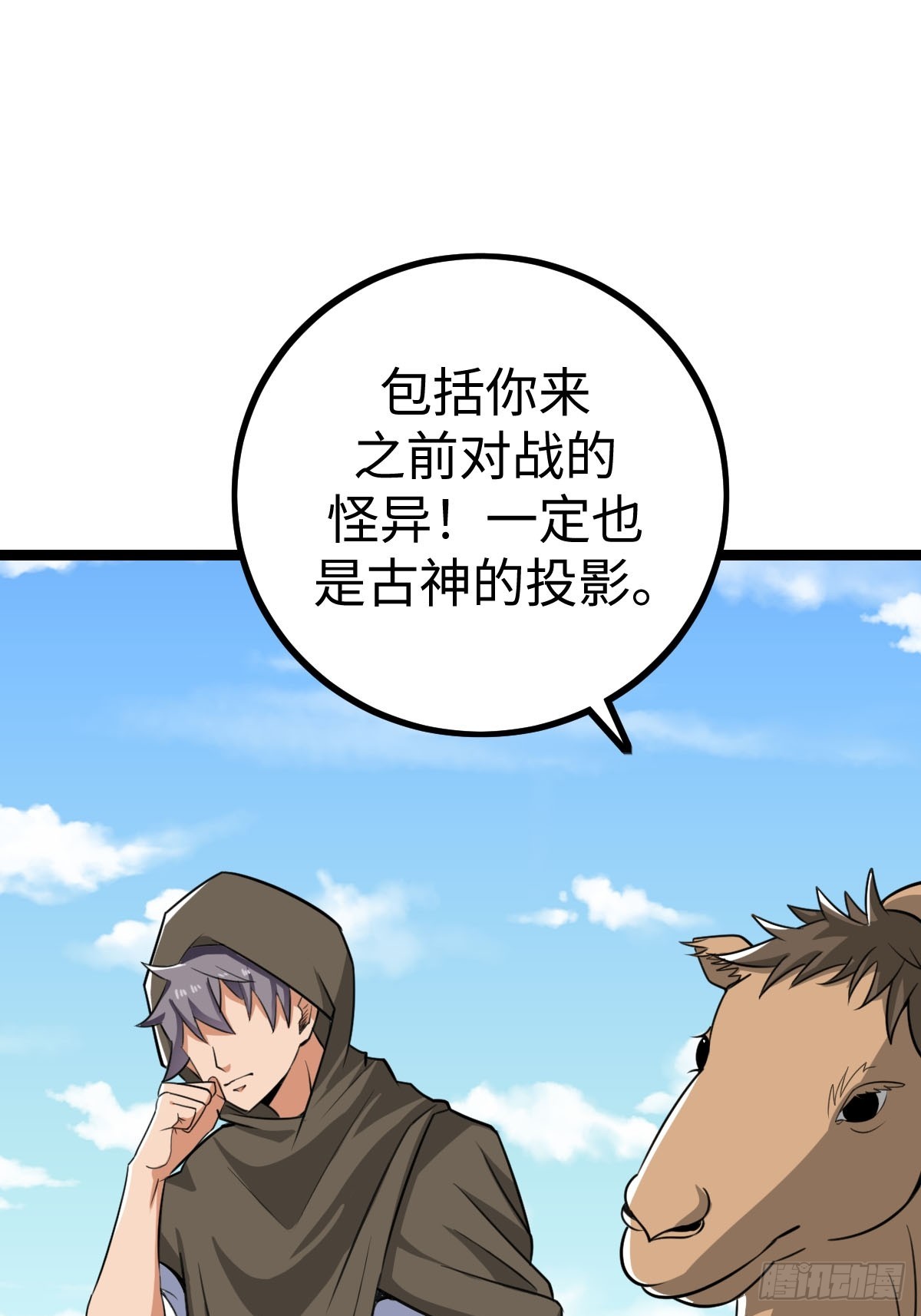 饭店中的禁忌(1/2)-第31话